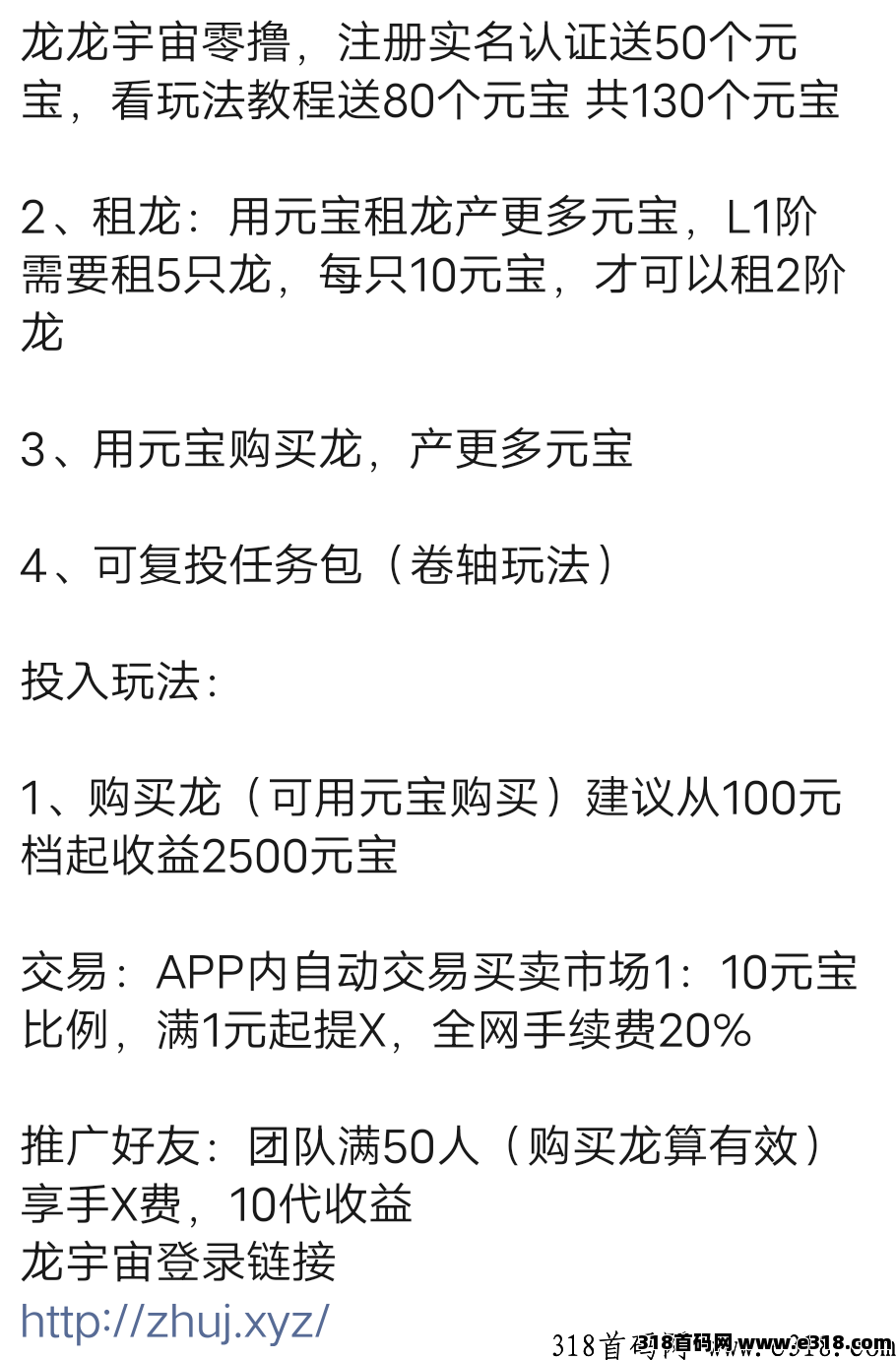龙龙宇宙，首码刚开一秒对接官方
