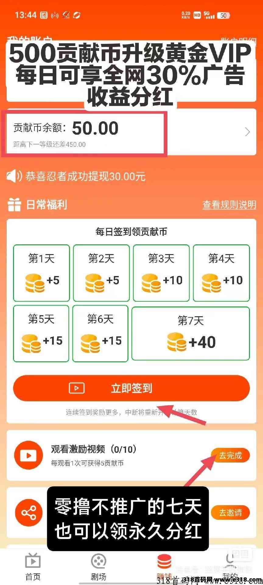 爽歪歪短剧，首码速度上人