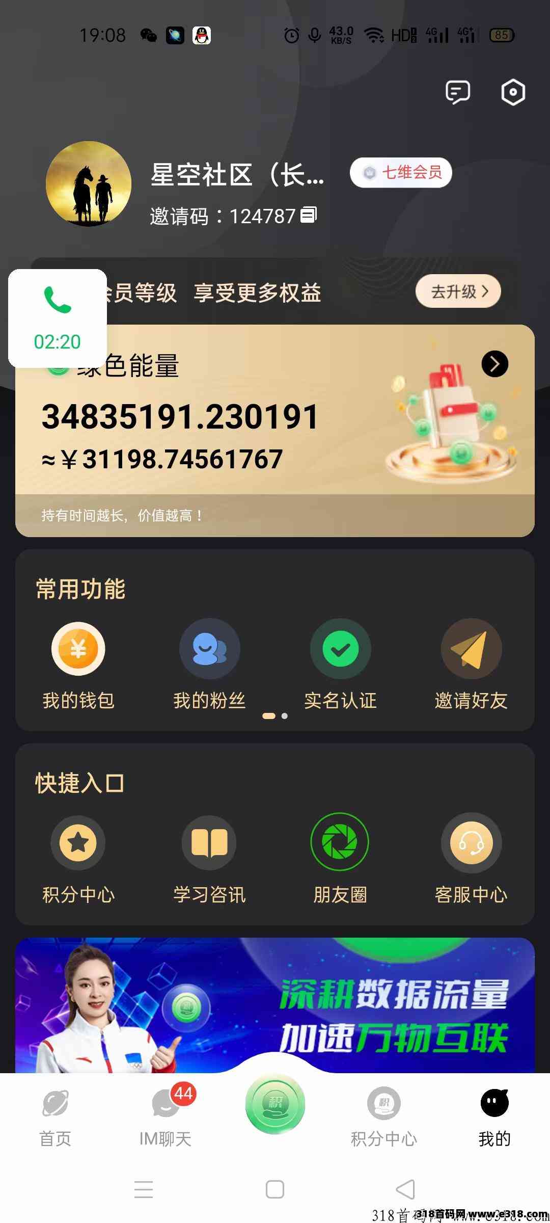一个圈圈，零撸界天花板