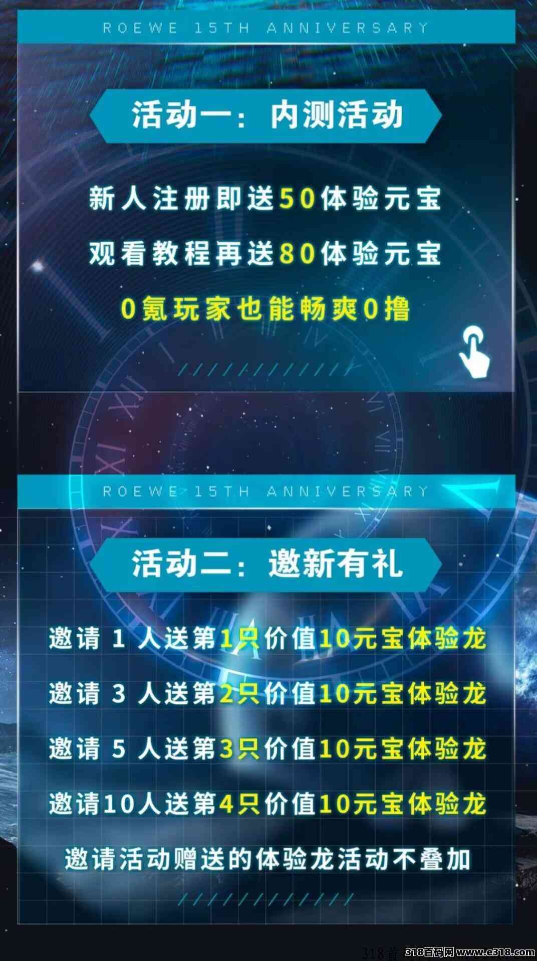 龙龙宇宙首码，全新玩法对接官方