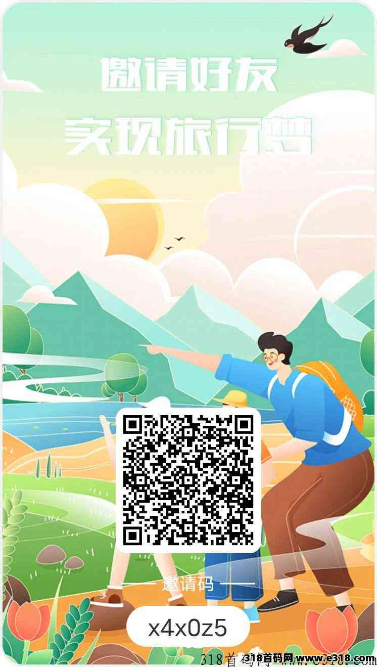 亿旅阳光首码刚出，卷轴模式每天一键签到打卡领取收益