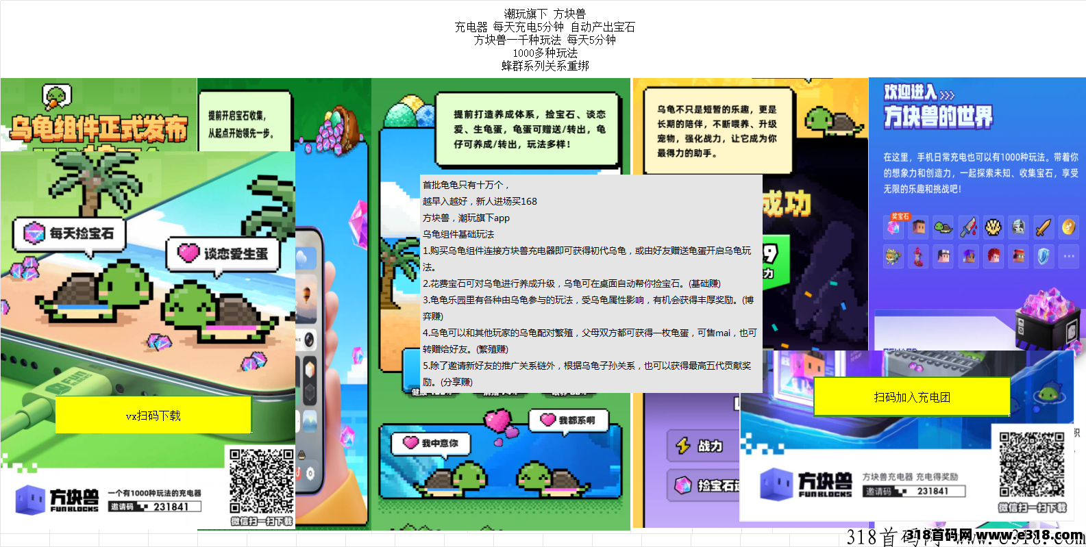 方块兽一千种玩法，每天5分钟