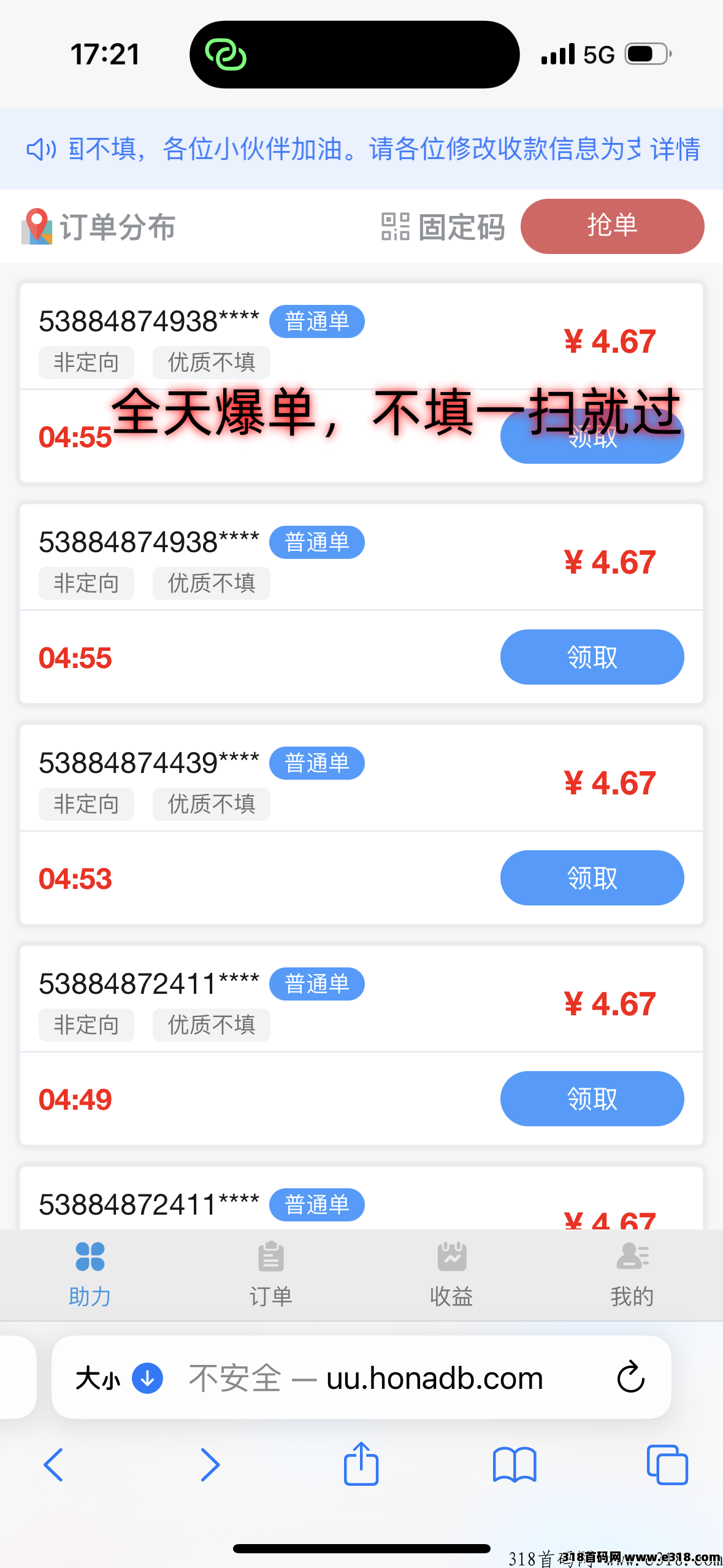萝卜任务平台，来实力地推网推团队