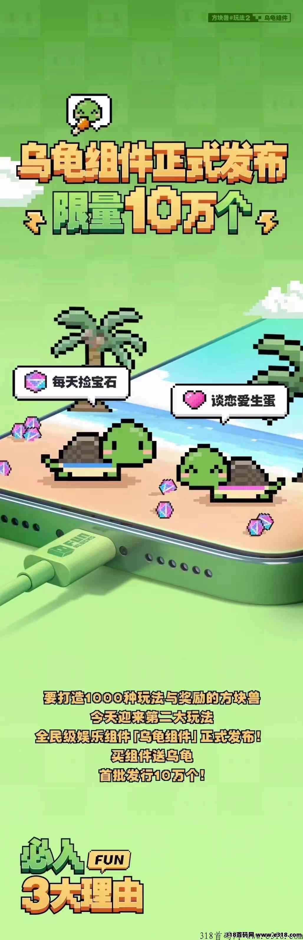 潮玩宇宙，互通项目方块兽