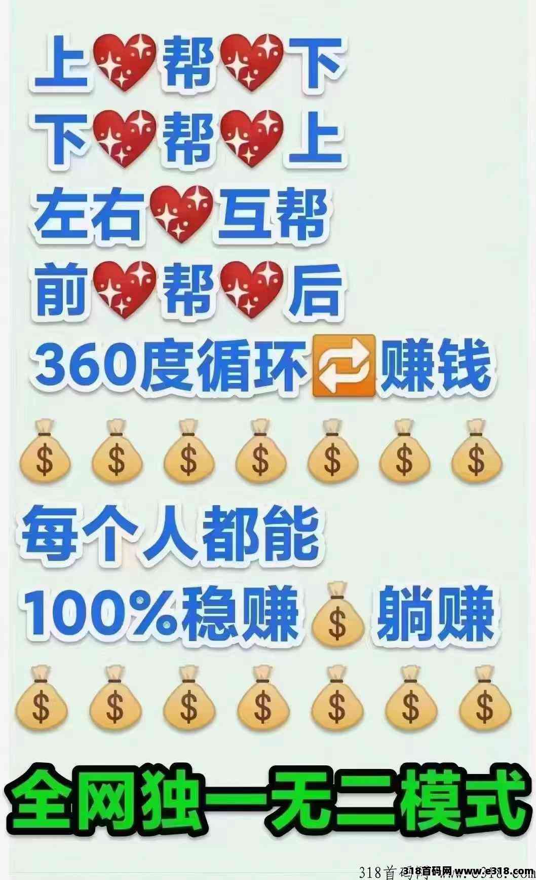 新项目本草生活商城，躺赚+产品，团队长免单