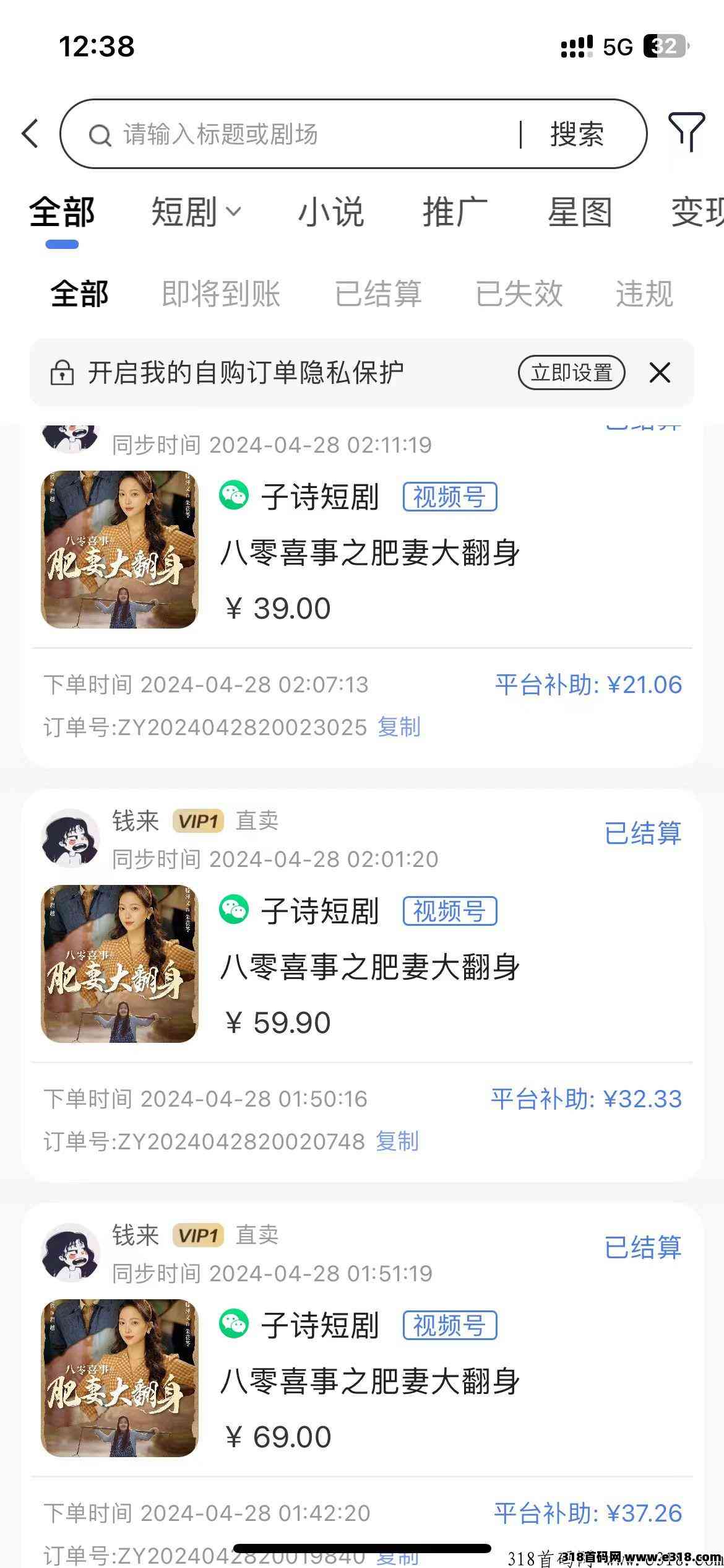 短剧推广，视频搬运掘金，小白可做，首码对接团队长，抖音快手变现