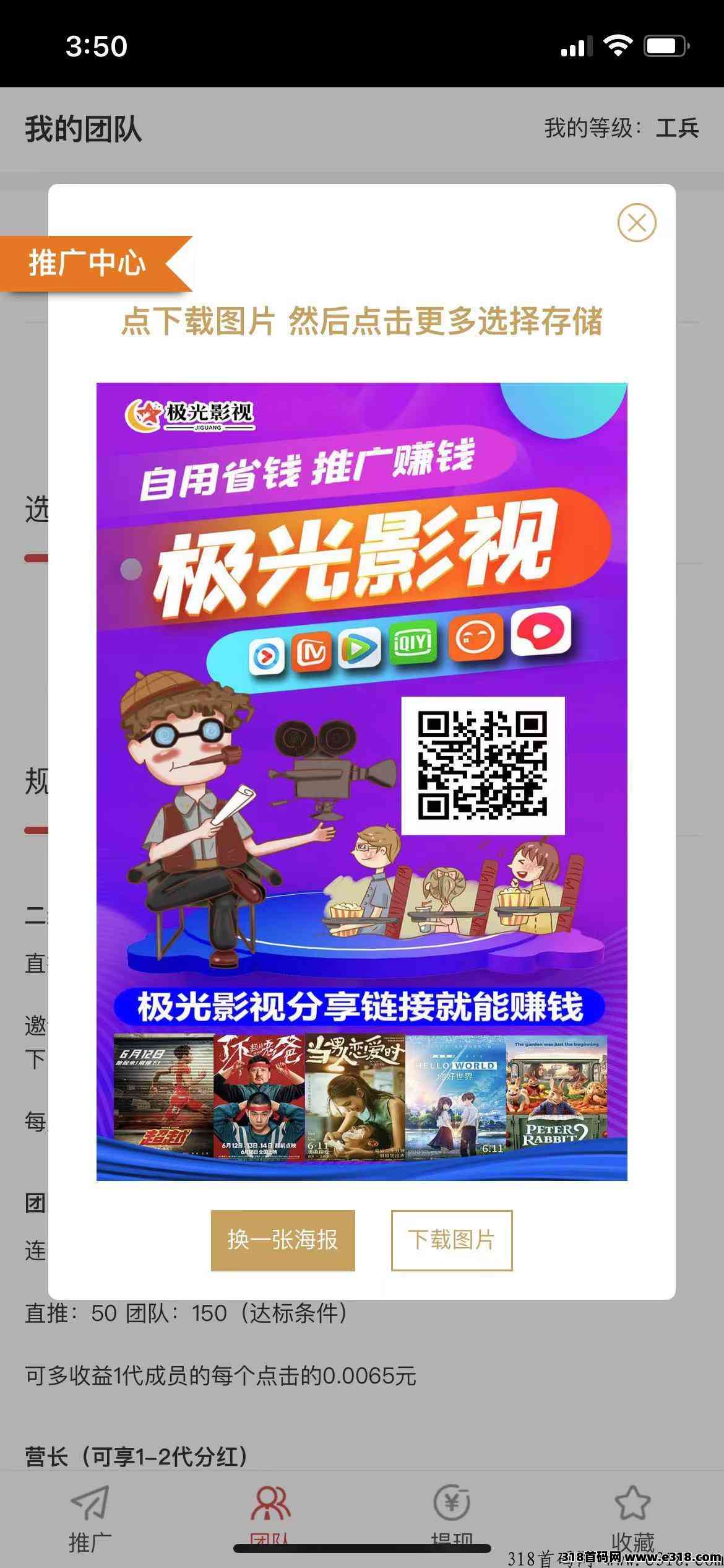 极光影视， 养人脉好项目