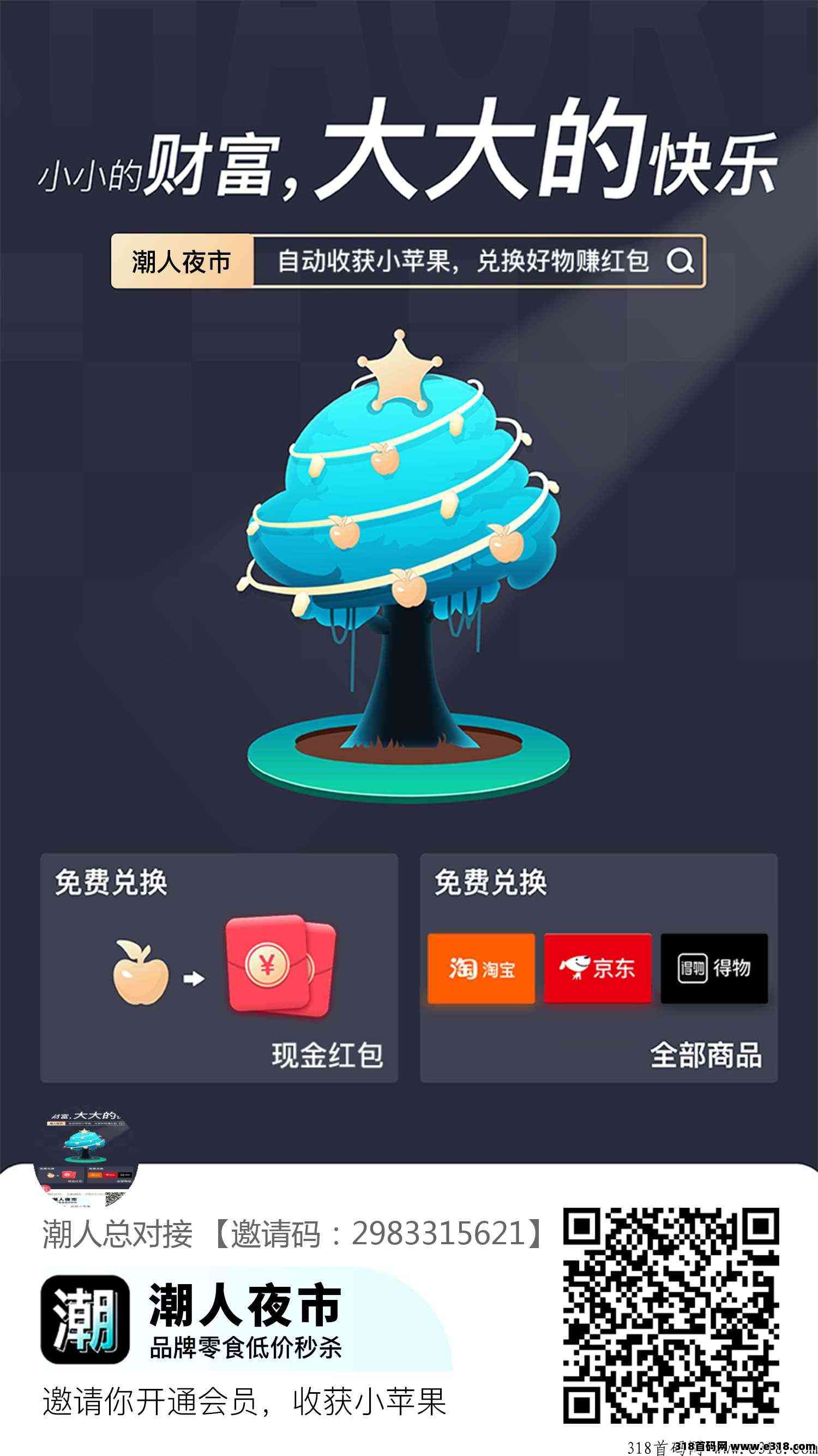 潮人夜市新模式新项目，下月大动作
