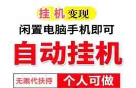 一斗米已恢复挂机，将新增抖关业务收益高