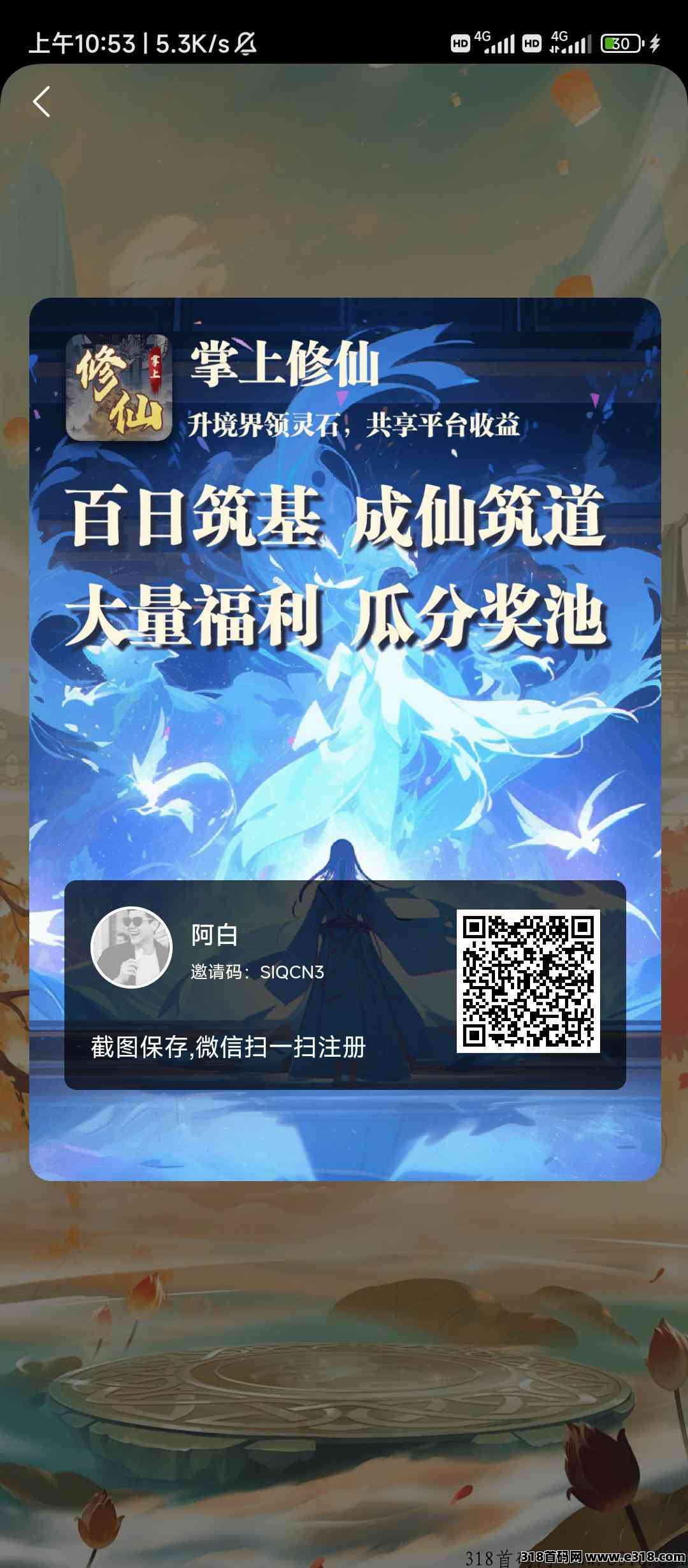 掌上修仙超级零撸，适合工作室