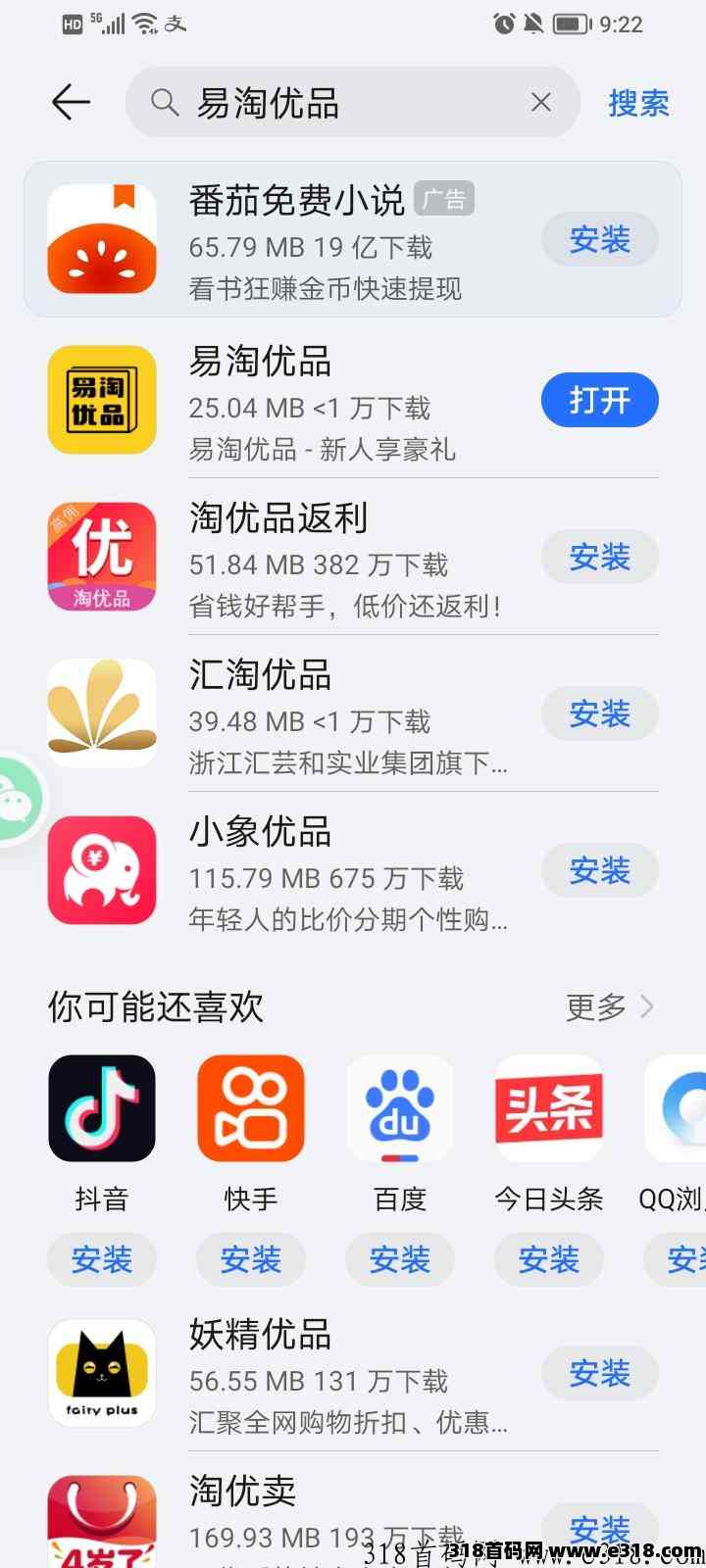 易淘优品（圈外项目）