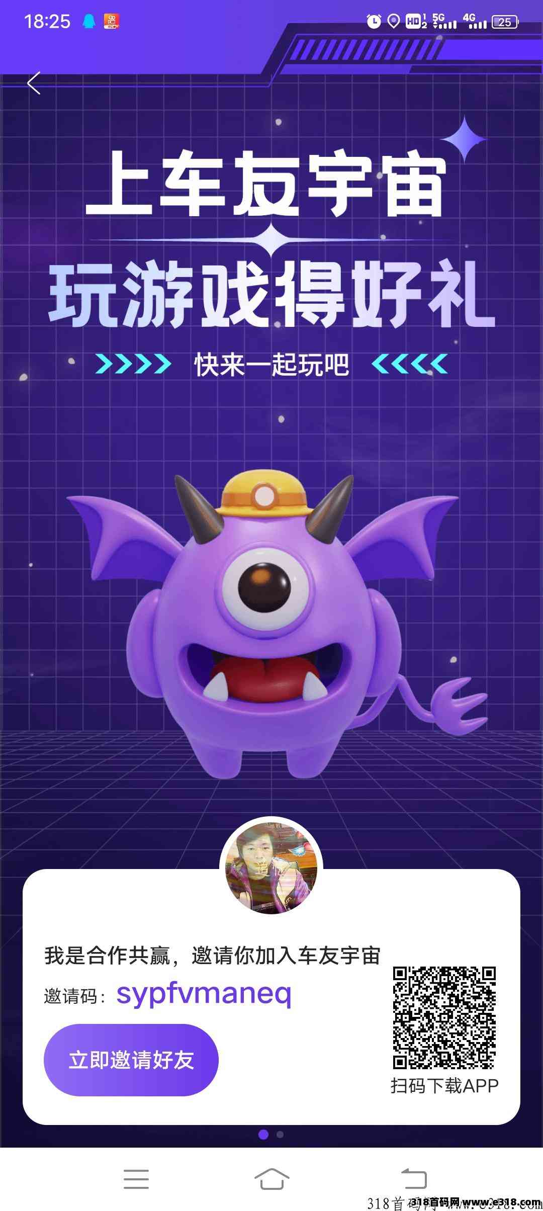 车友宇宙，有兴趣想内测的话现在开始报名统计人数，名额有限，先到先得