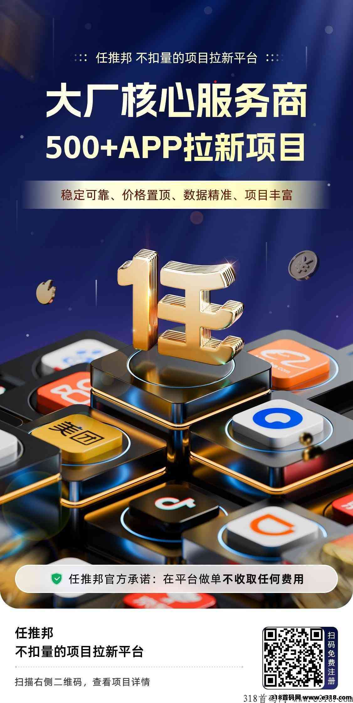 任推邦适合年轻人的零门槛小副业，无需投入成本在家就可以做的网推项目