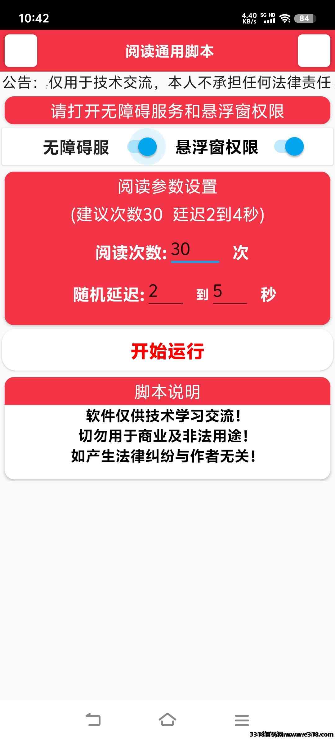 可乐阅读，附带阅读软件
