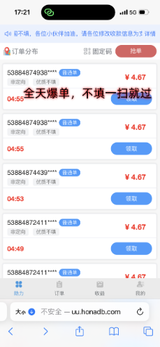 萝卜平台，招募老板地推网推