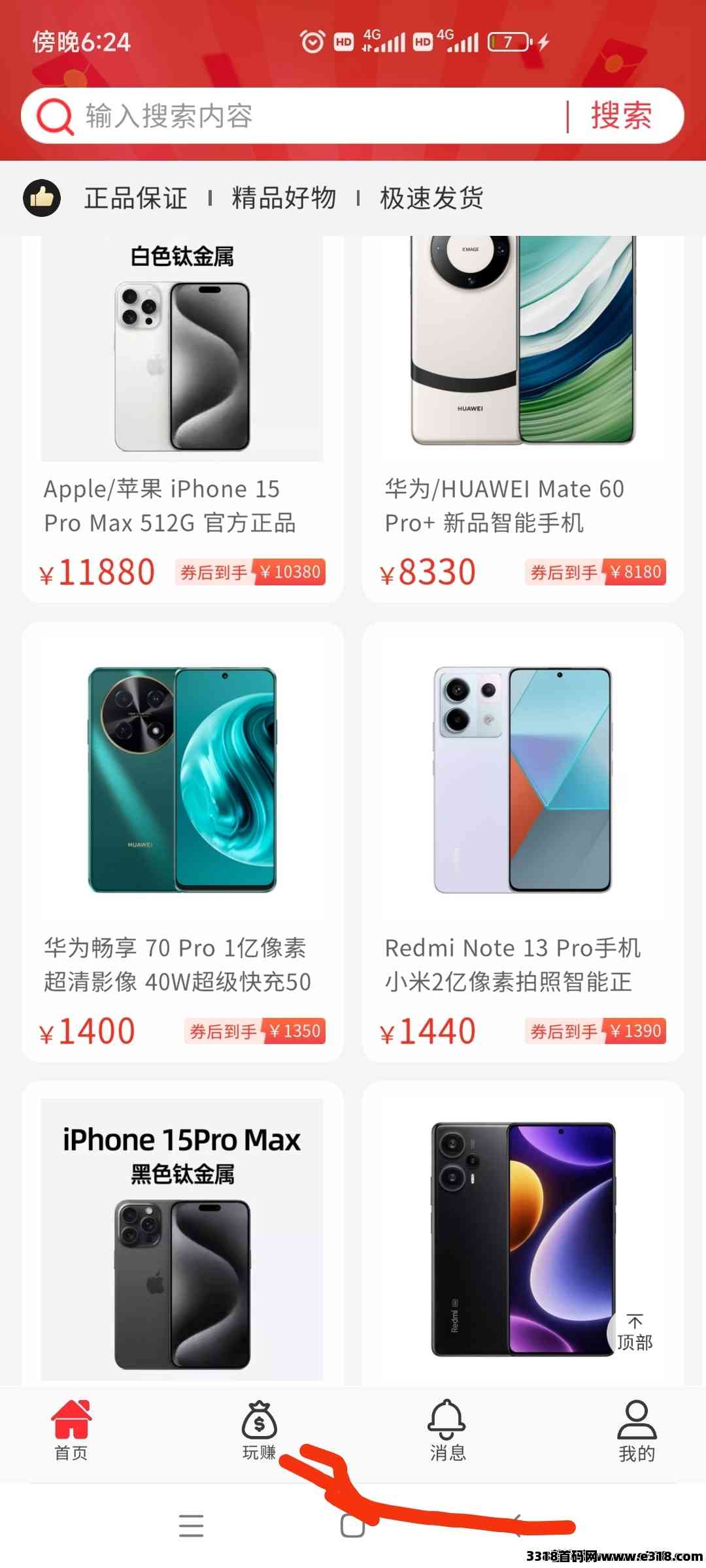 优品会，招募更高级工人加速开采速度