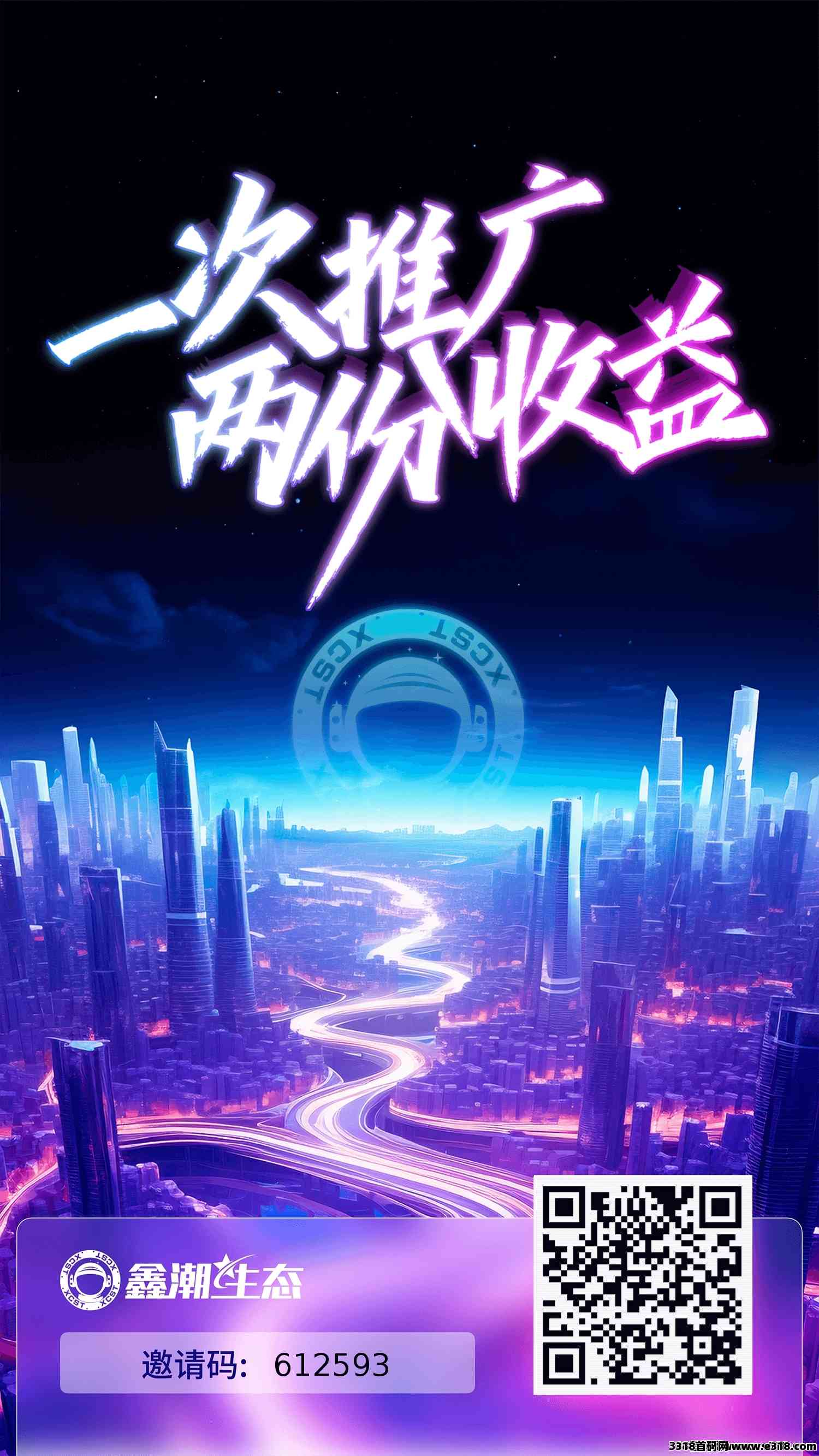 首码鑫潮生态