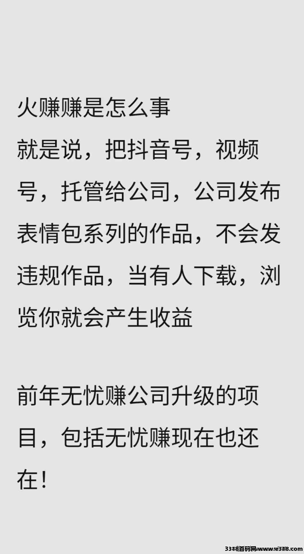 火火赚，首码刚出一秒