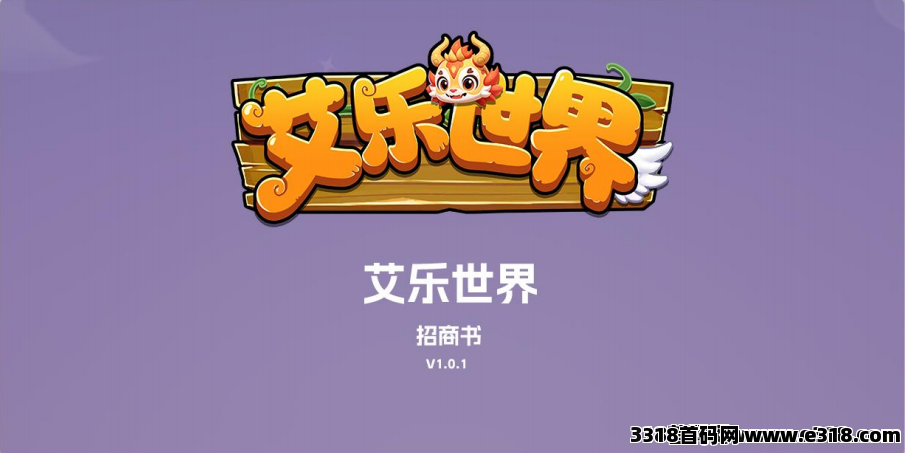 《艾乐世界》本月神盘，逆天模式
