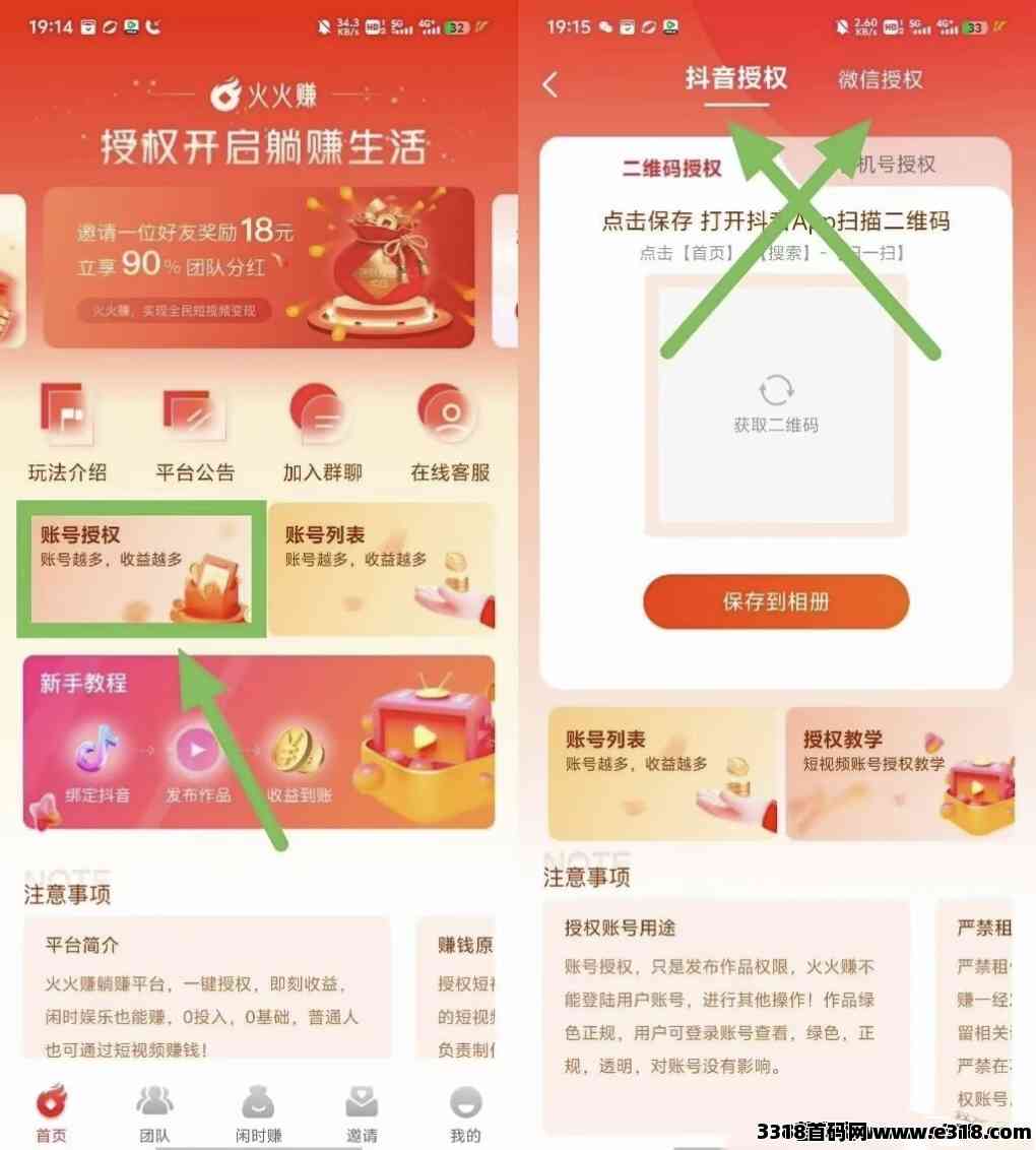 火火赚刚出锁粉吃肉速度