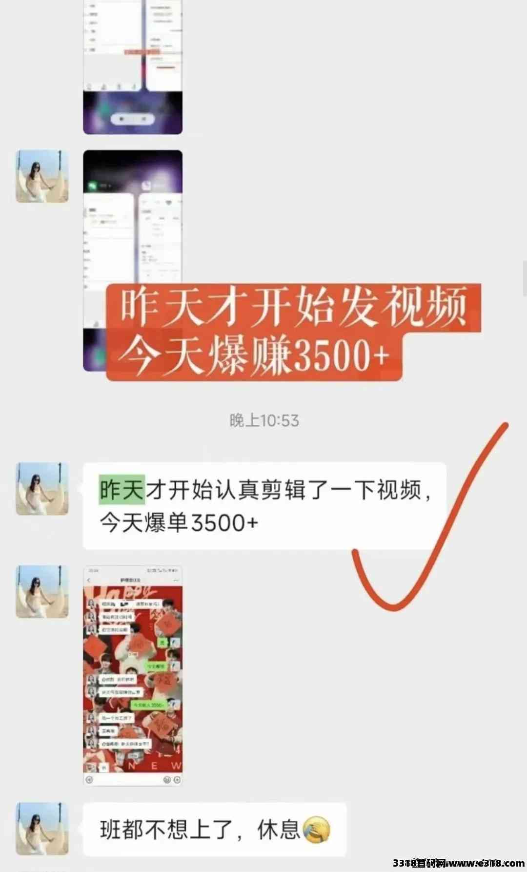 鲤享短剧分销，兼职首码团队扶持，抖音快手变现，小白可做，管道收益，零投资创业