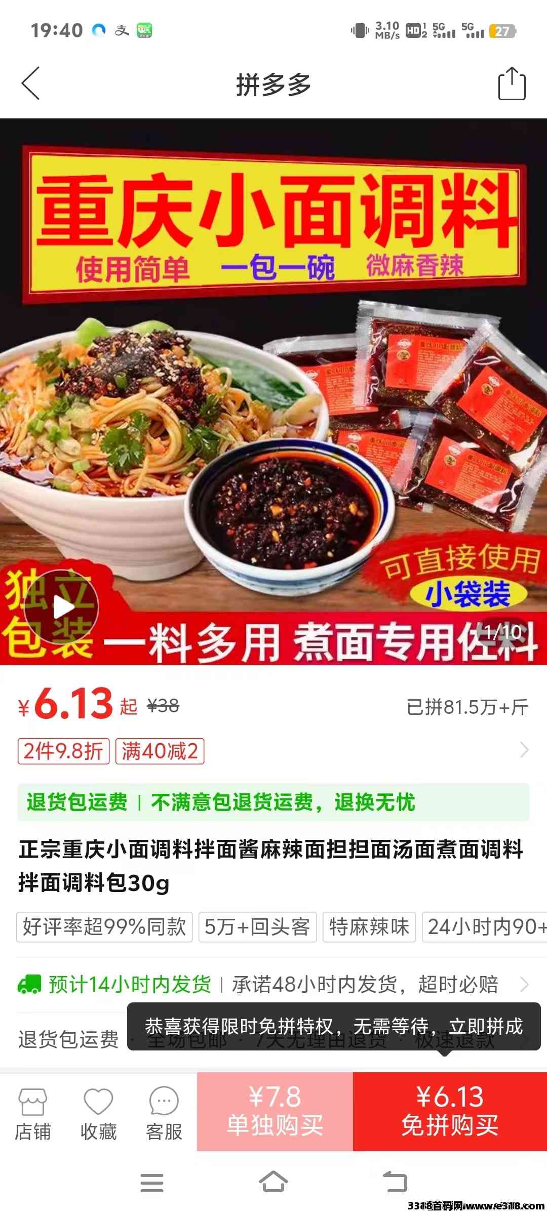 潮人夜市副业帮
