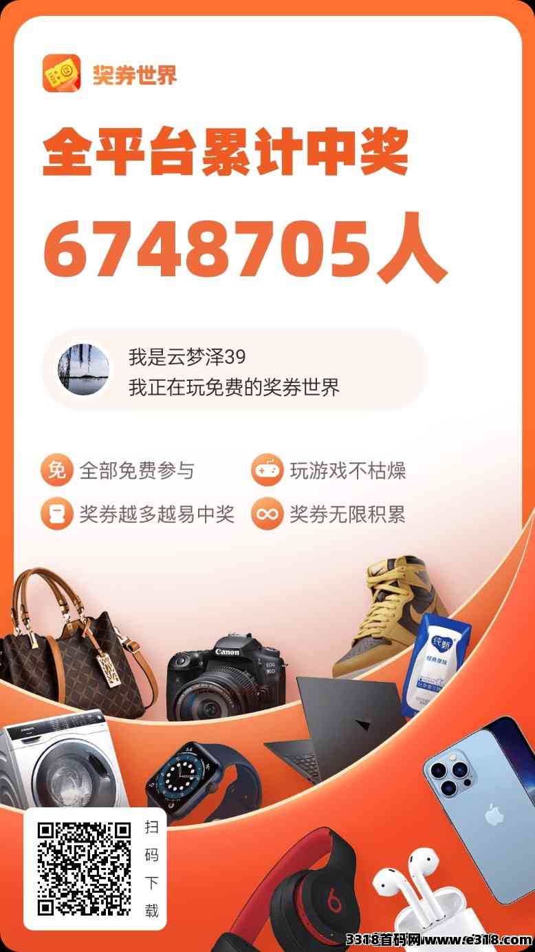 奖券世界长期0撸项目