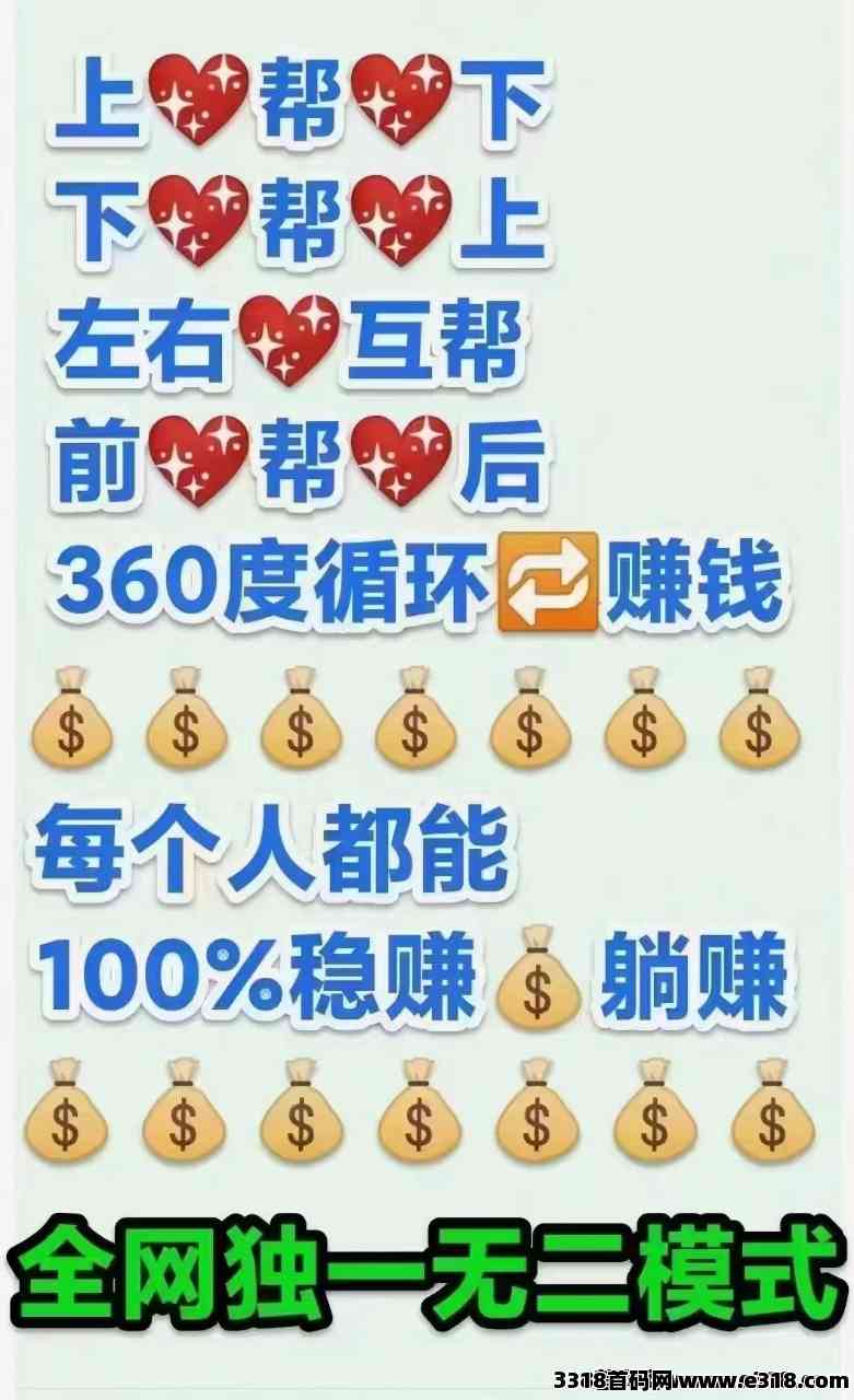 【本草生活】更新完成，模式升级，全网高扶持对接各大团队长