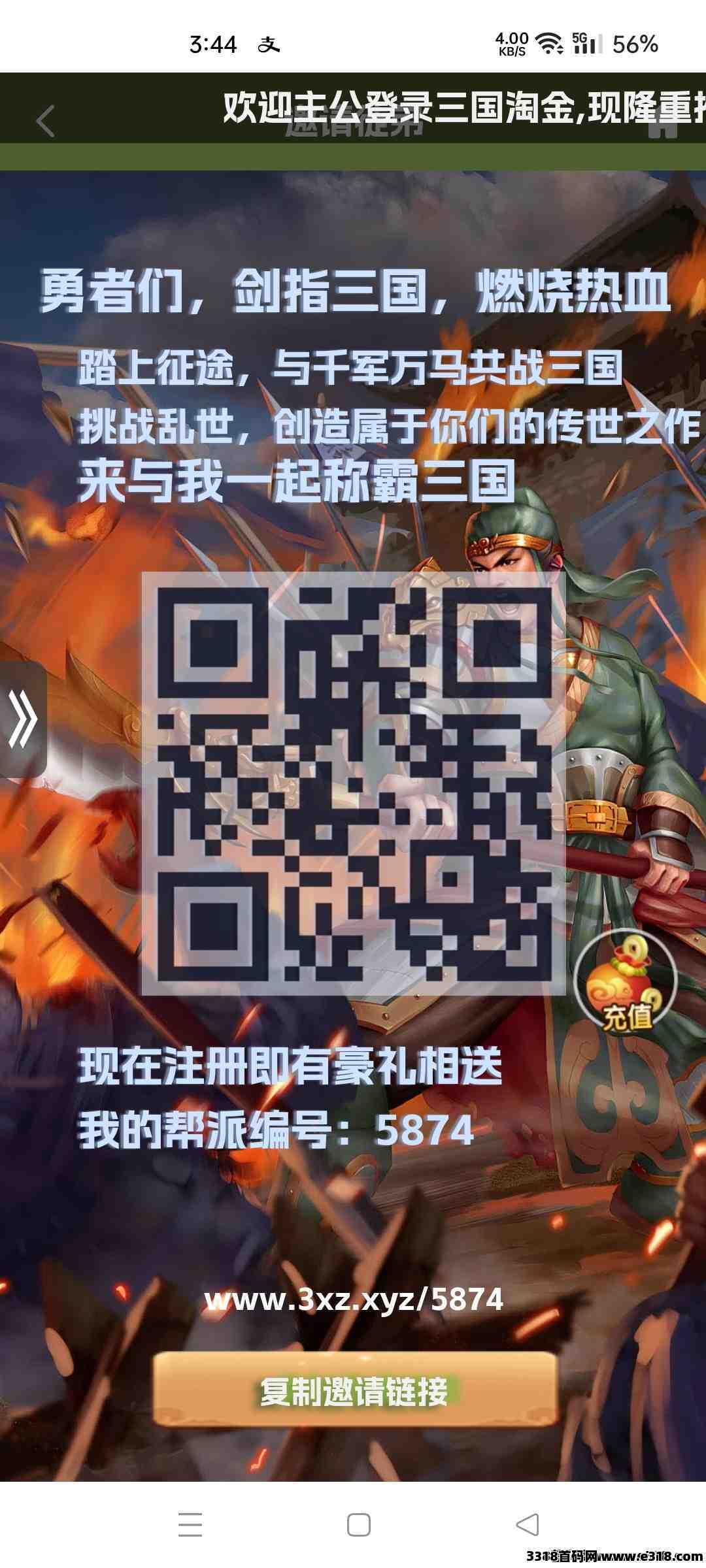 三国淘金，注册送矿工，自动采石