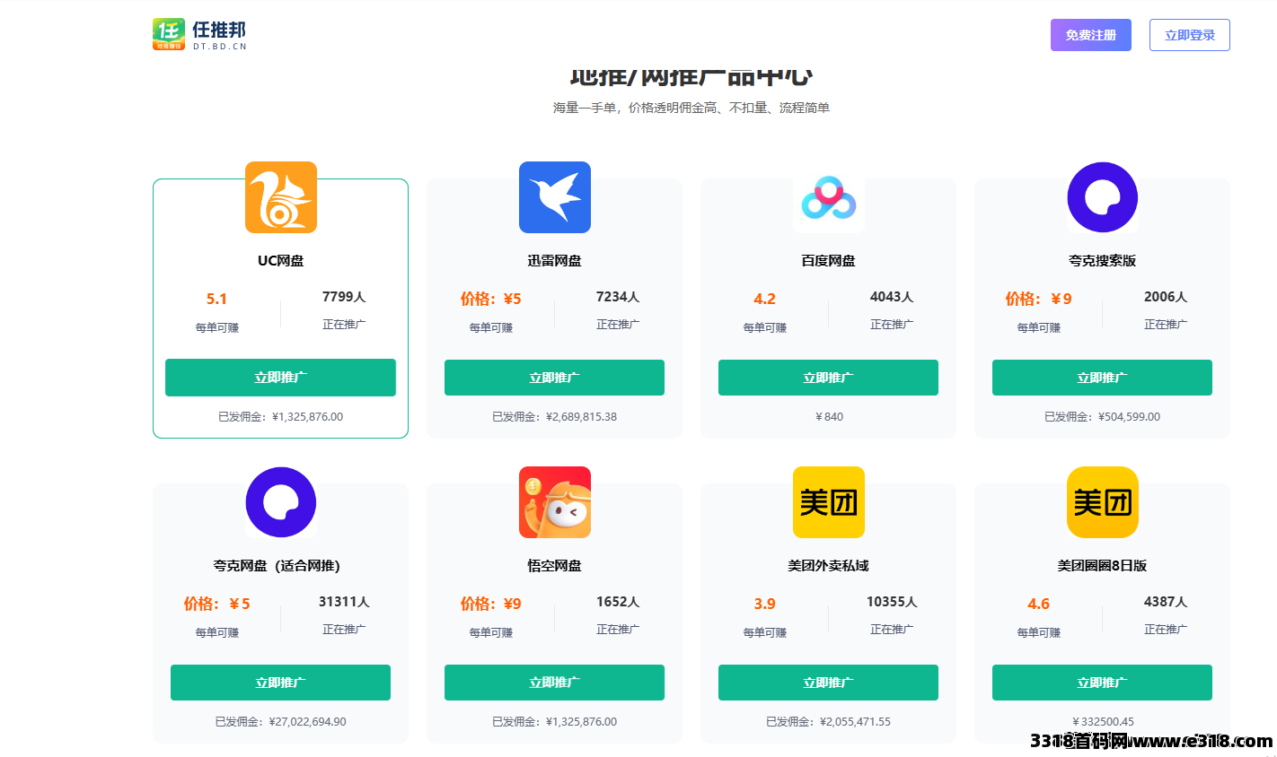 悟空浏览器拉新好赚钱吗？怎么做的