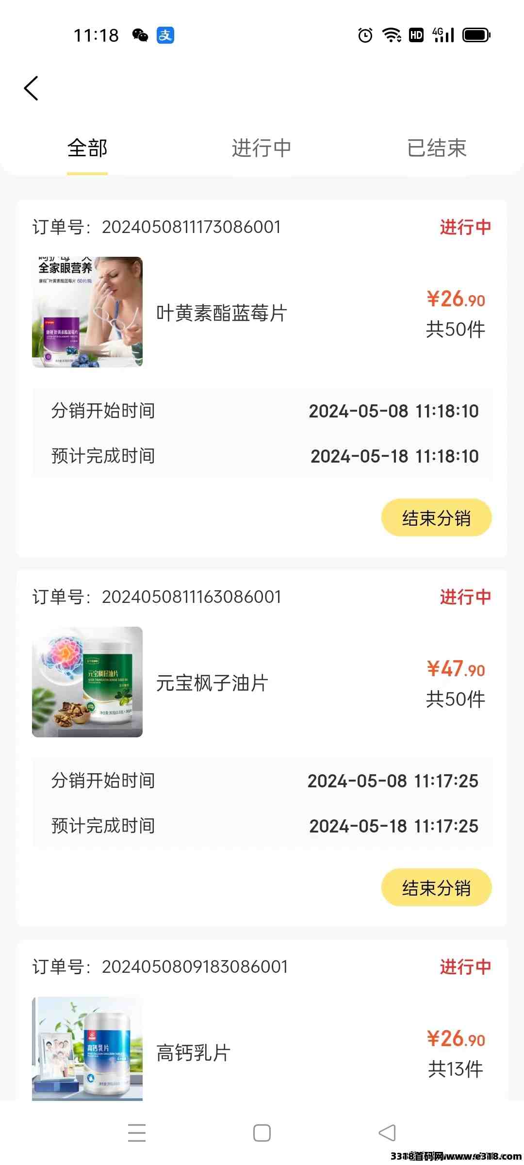 易淘优品无货源挂机，上各大应用商店，平台可卖