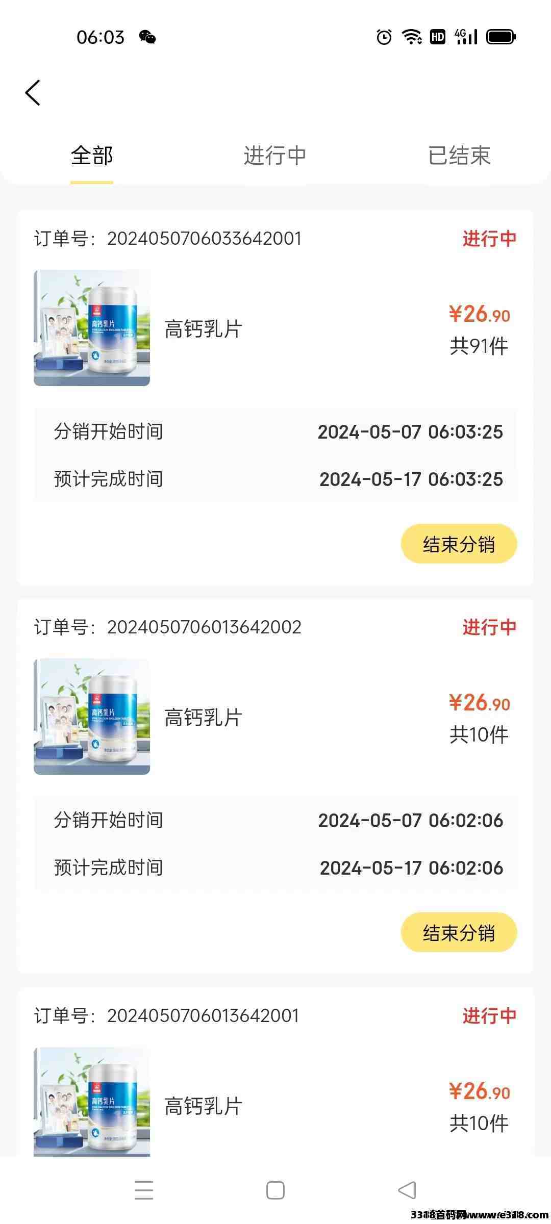 易淘优品无货源挂机，上各大应用商店，平台可卖