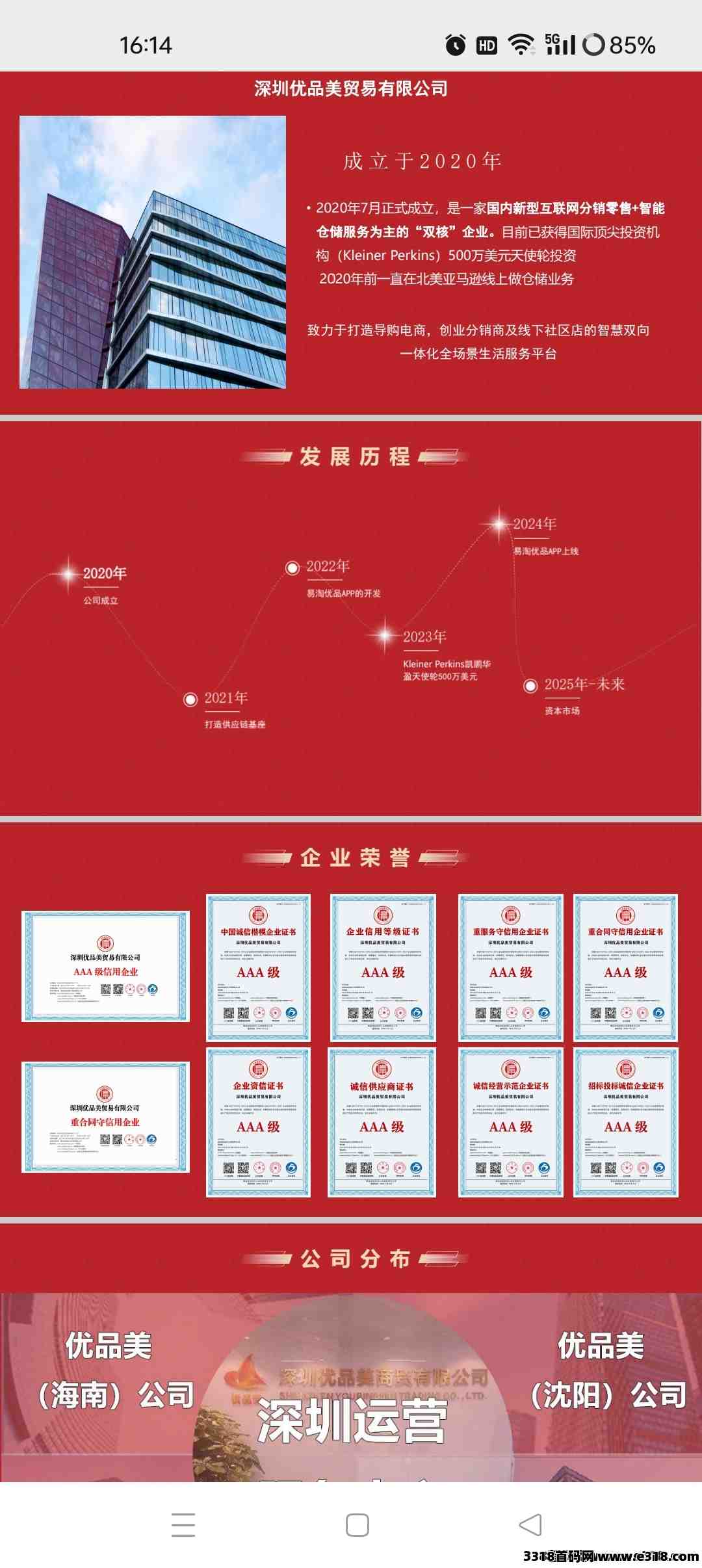 易淘优品无货源挂机，上各大应用商店，平台可卖