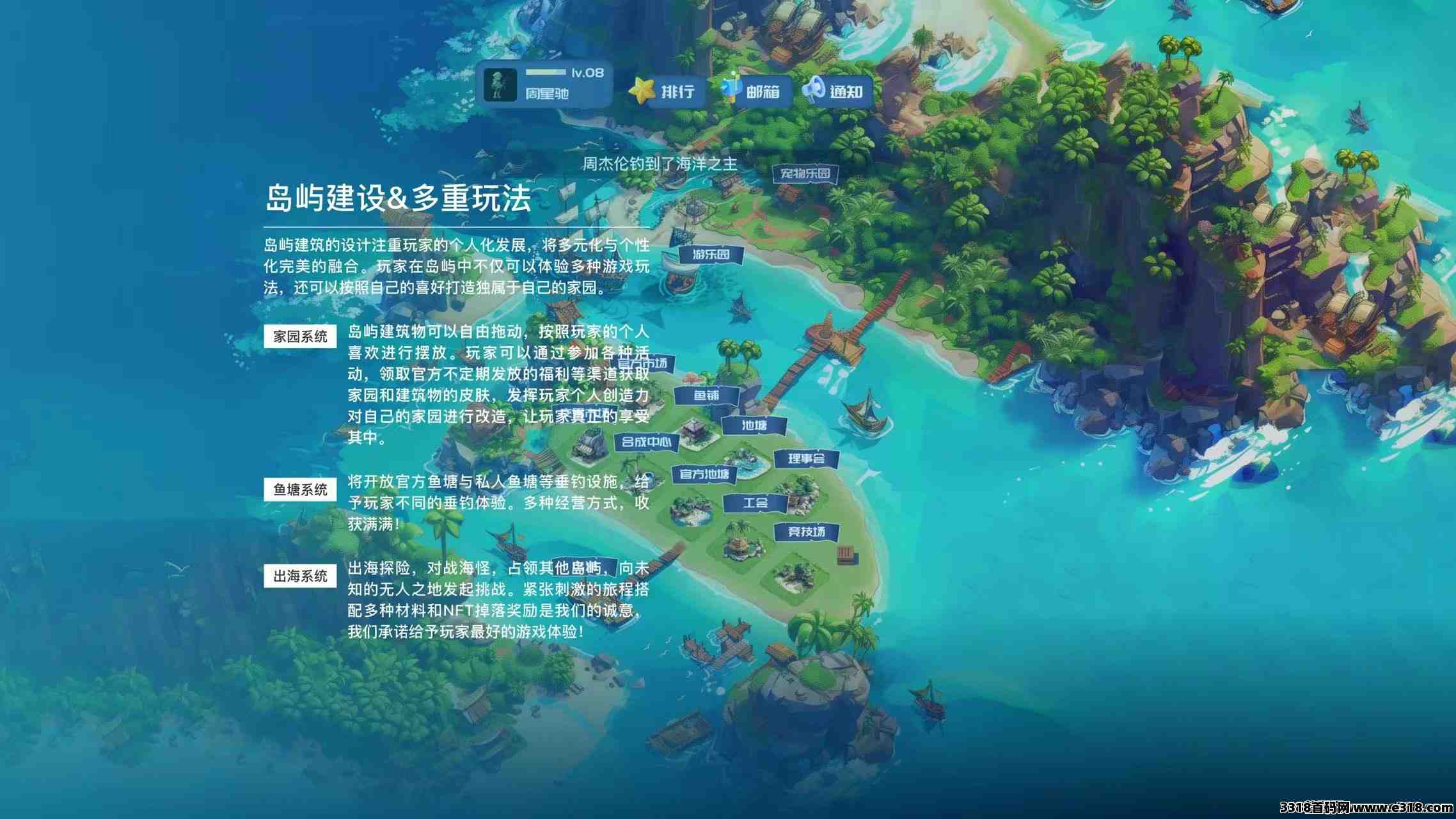 垂钓人生即将上线