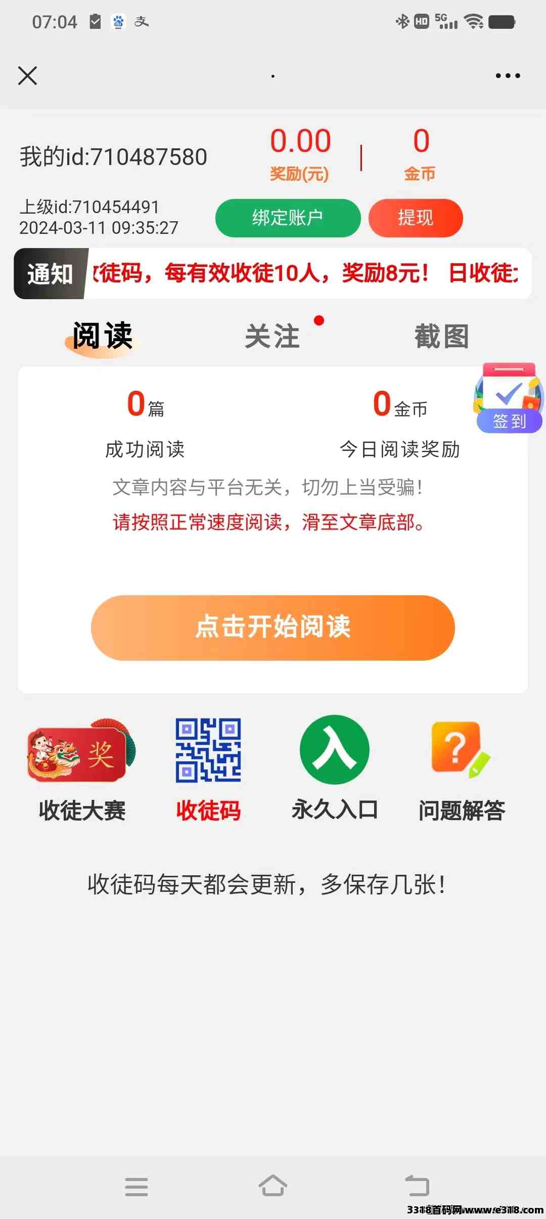 小阅阅，微信阅读、多号操作可以显著提高收益