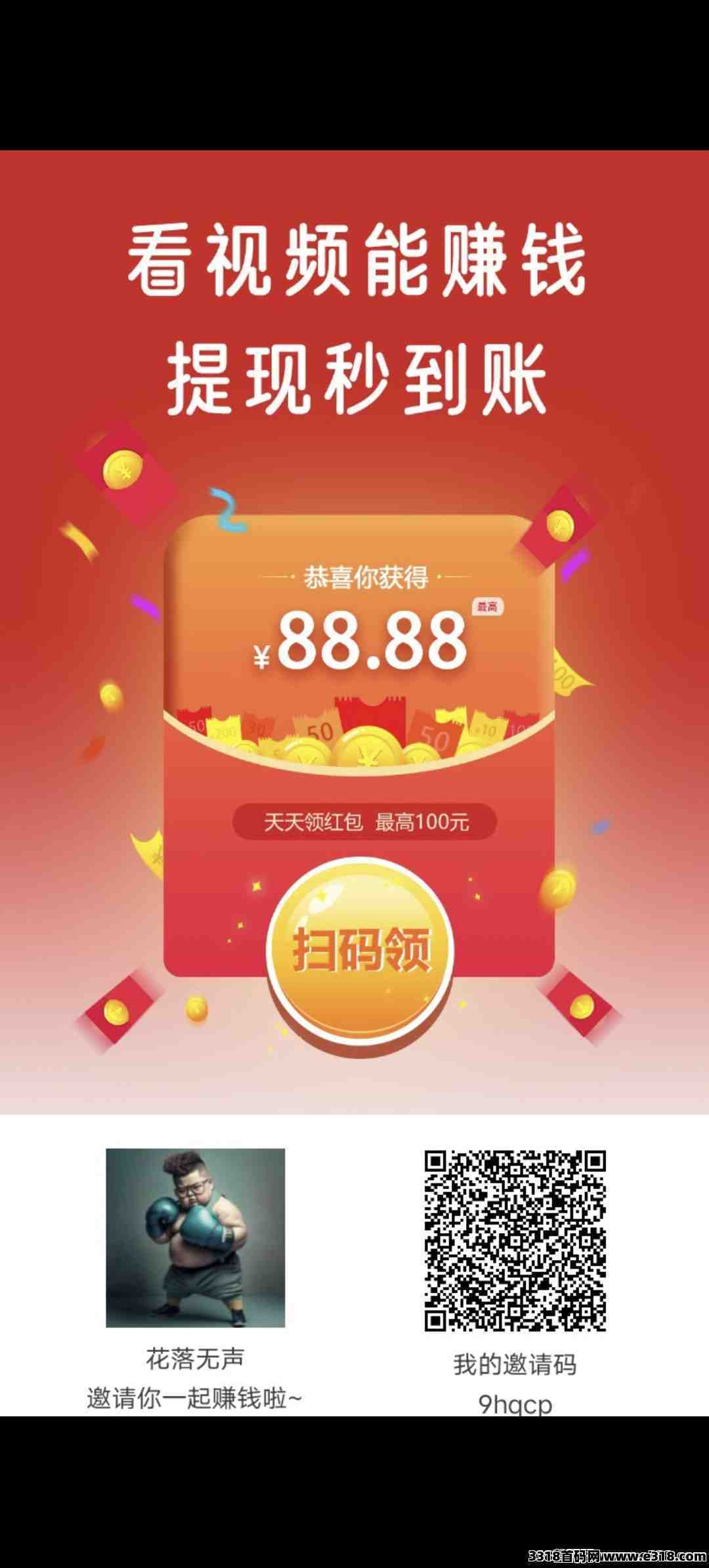 简单赚，提现秒到