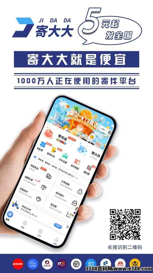 寄大大寄快递，价格便宜还可以全快递公司比价！