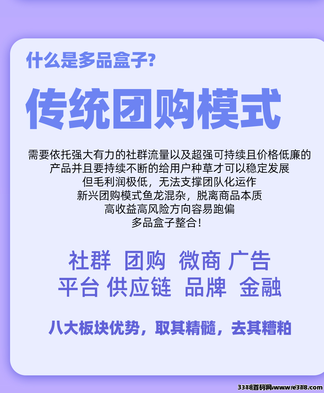 多品盒子，本月中旬新项目，对接首批团队长