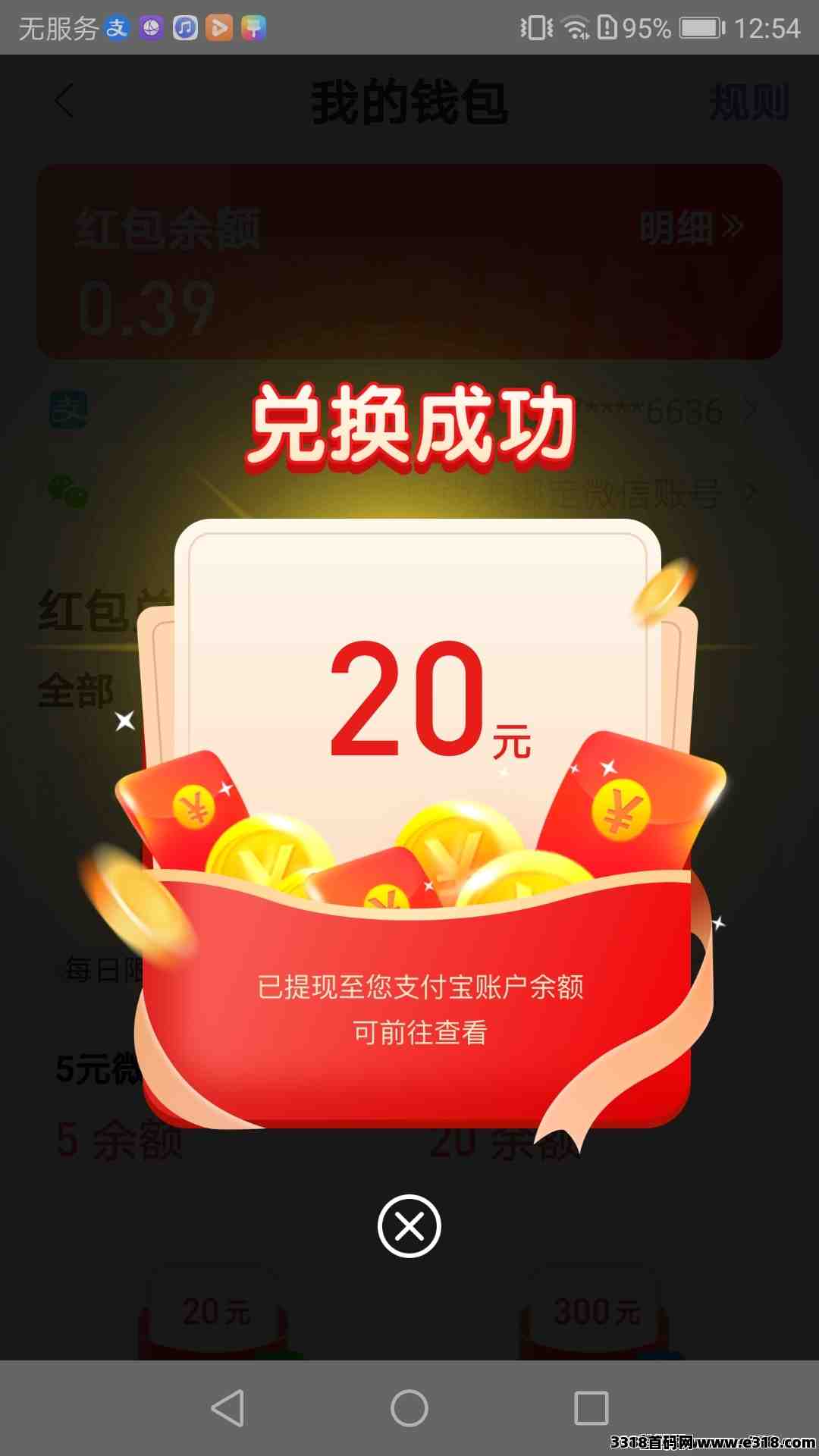 爪游宝，玩游戏，而且能赚米