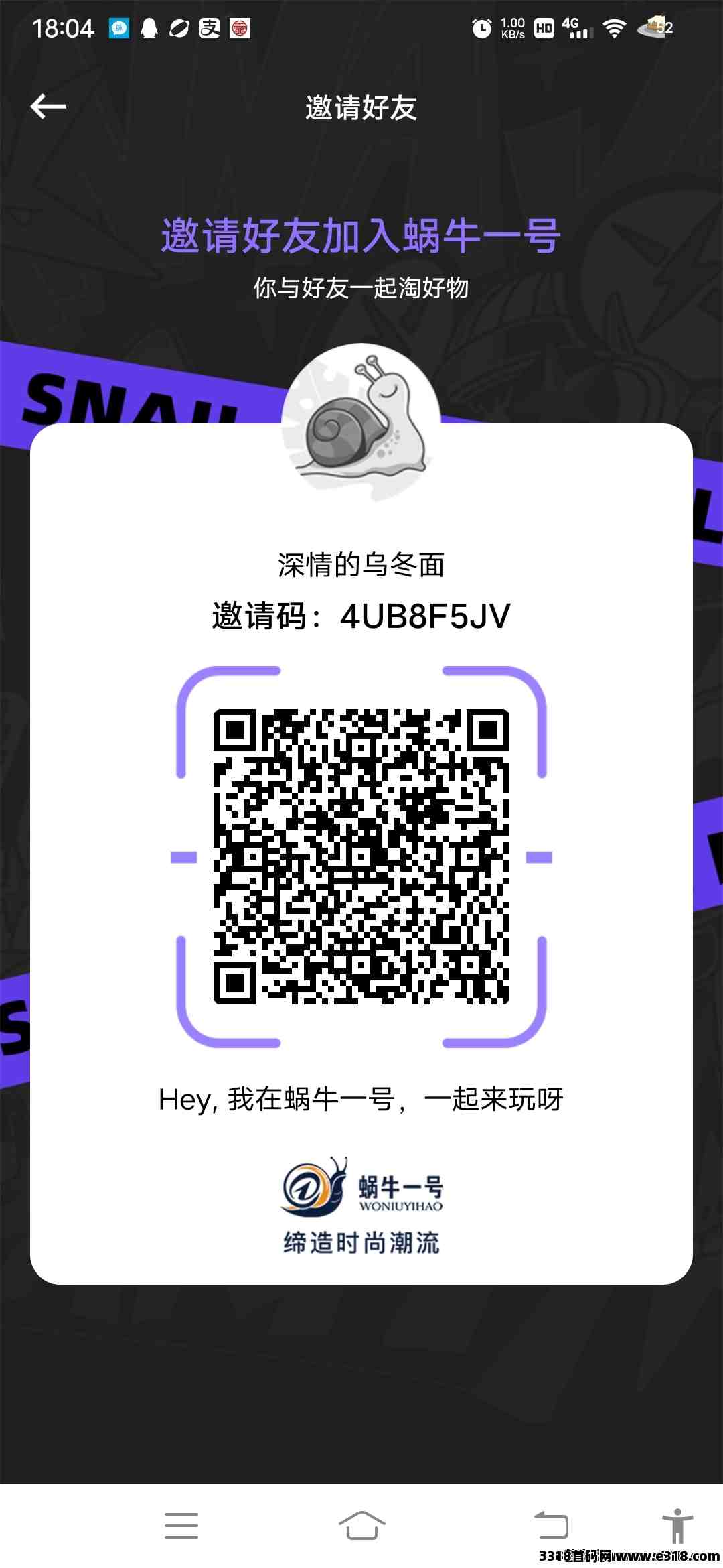 首码蜗牛一号，刚出一秒扶持散户