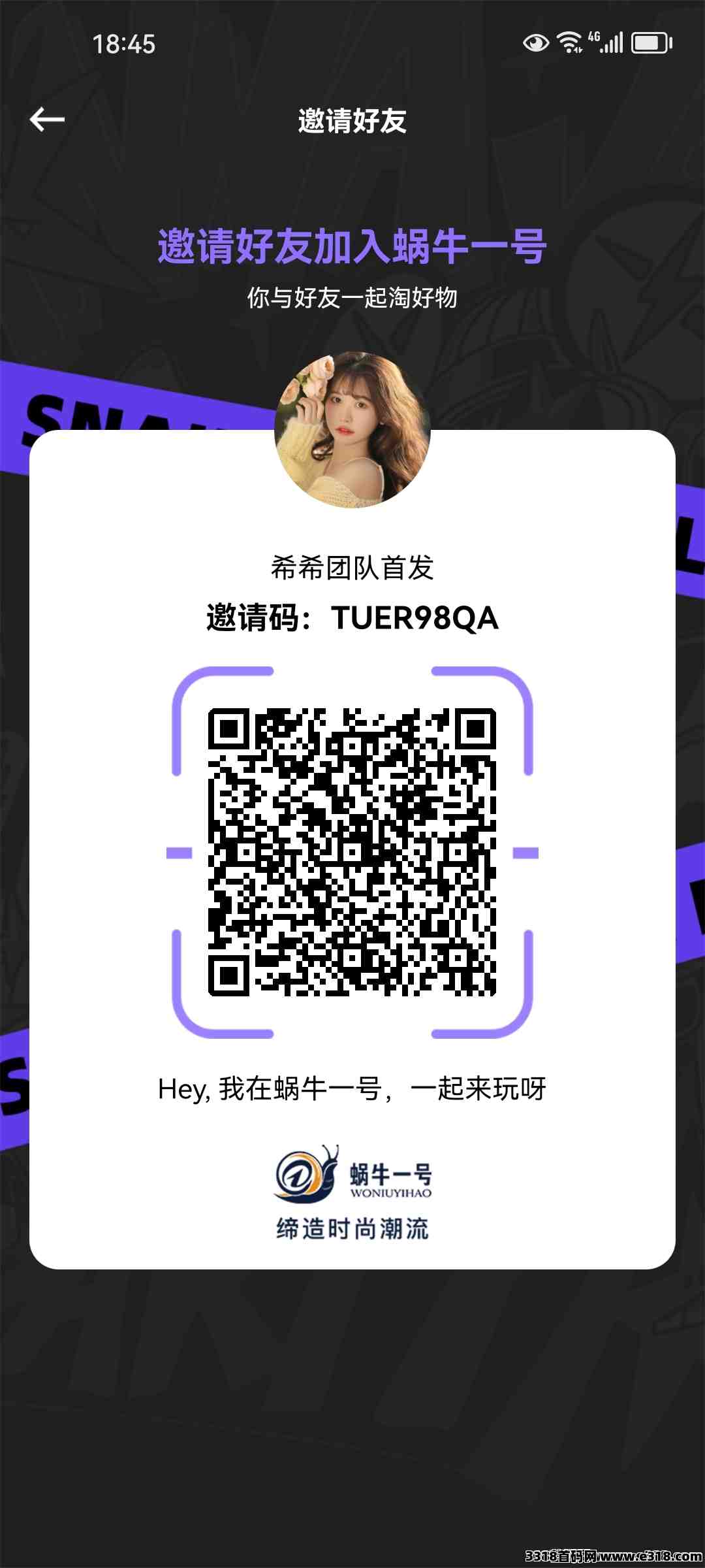 首码蜗牛一号，刚出一秒，最强黑马零撸卷轴，抓紧时间上车！