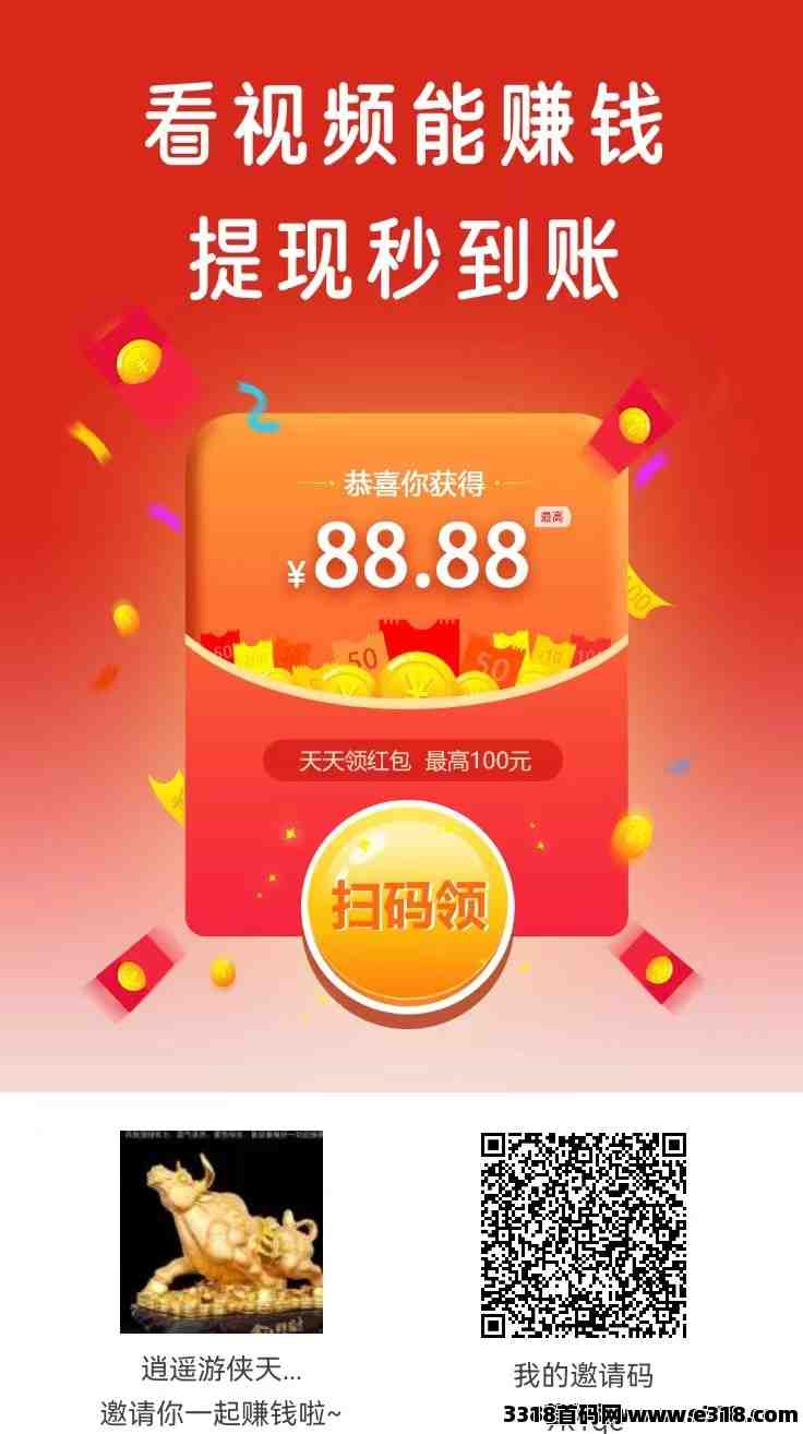 简单赚！看一个广告价高