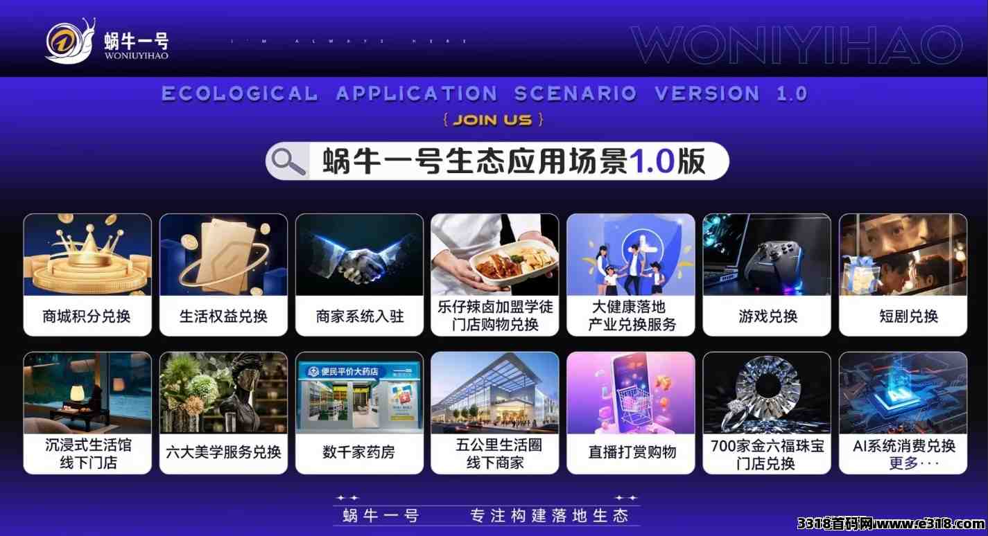 蜗牛一号，新卷轴，2024最大黑马！卷轴模式，翻身必做