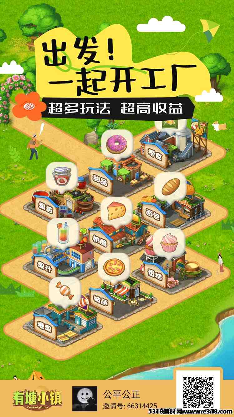 有塘小镇，最强项目，可投可零撸