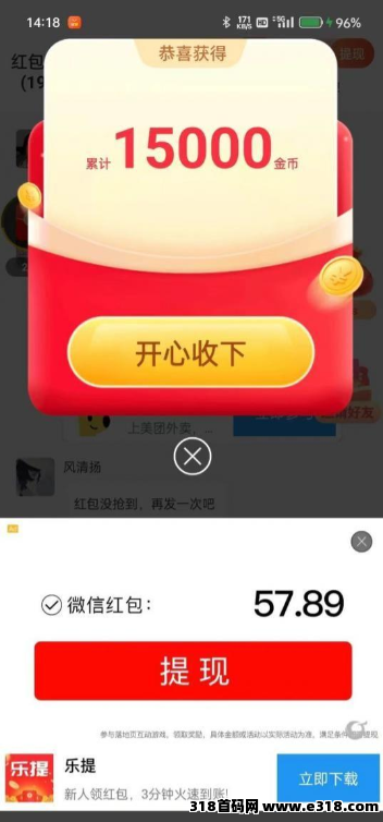 小米赚纯看广告项目，无需养机，可无限次提，无审核光速到帐！