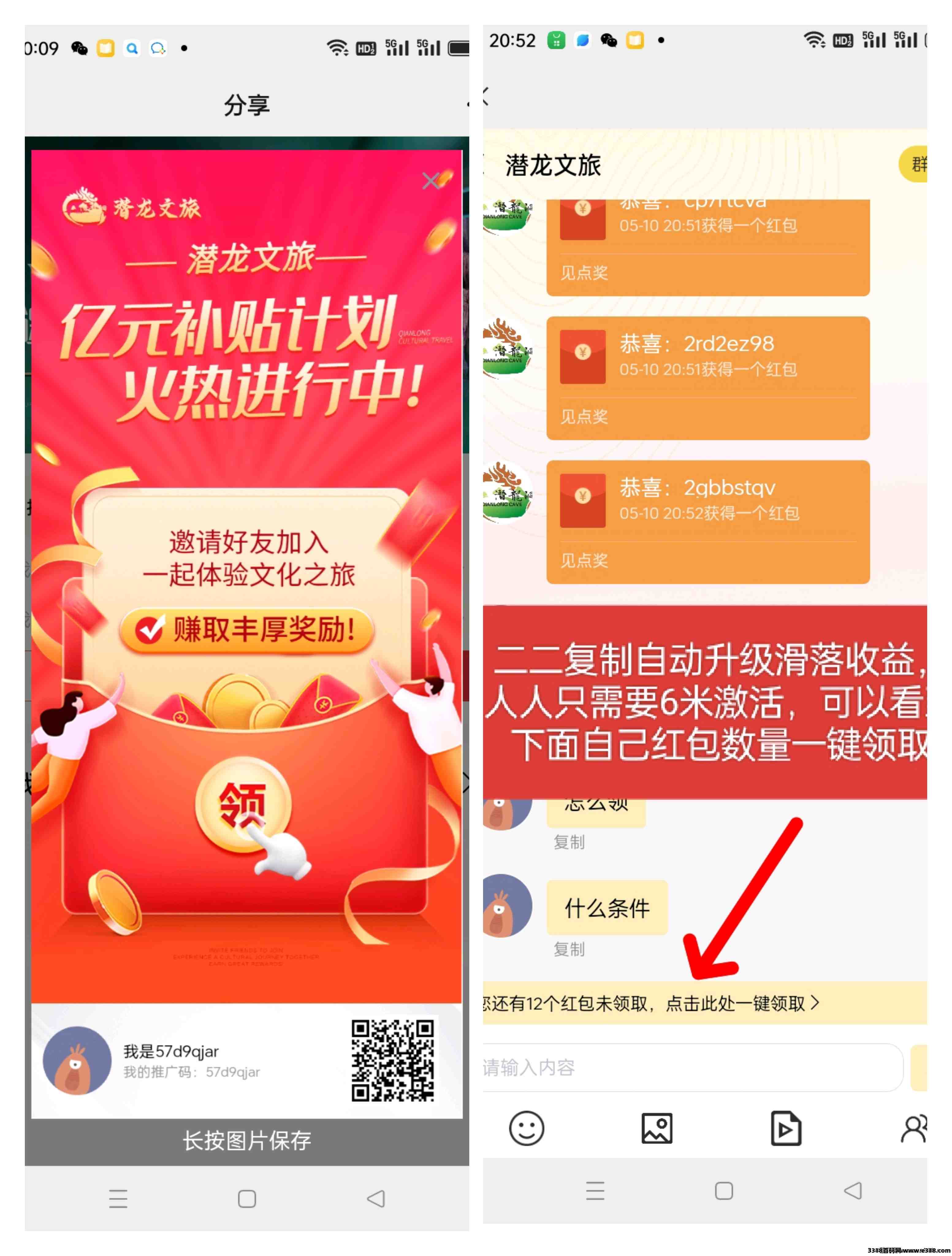 潜龙文旅，首码刚出，速度占位锁粉