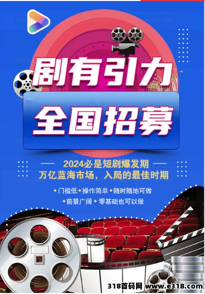 剧有引力怎么赚钱，加盟门槛高不高