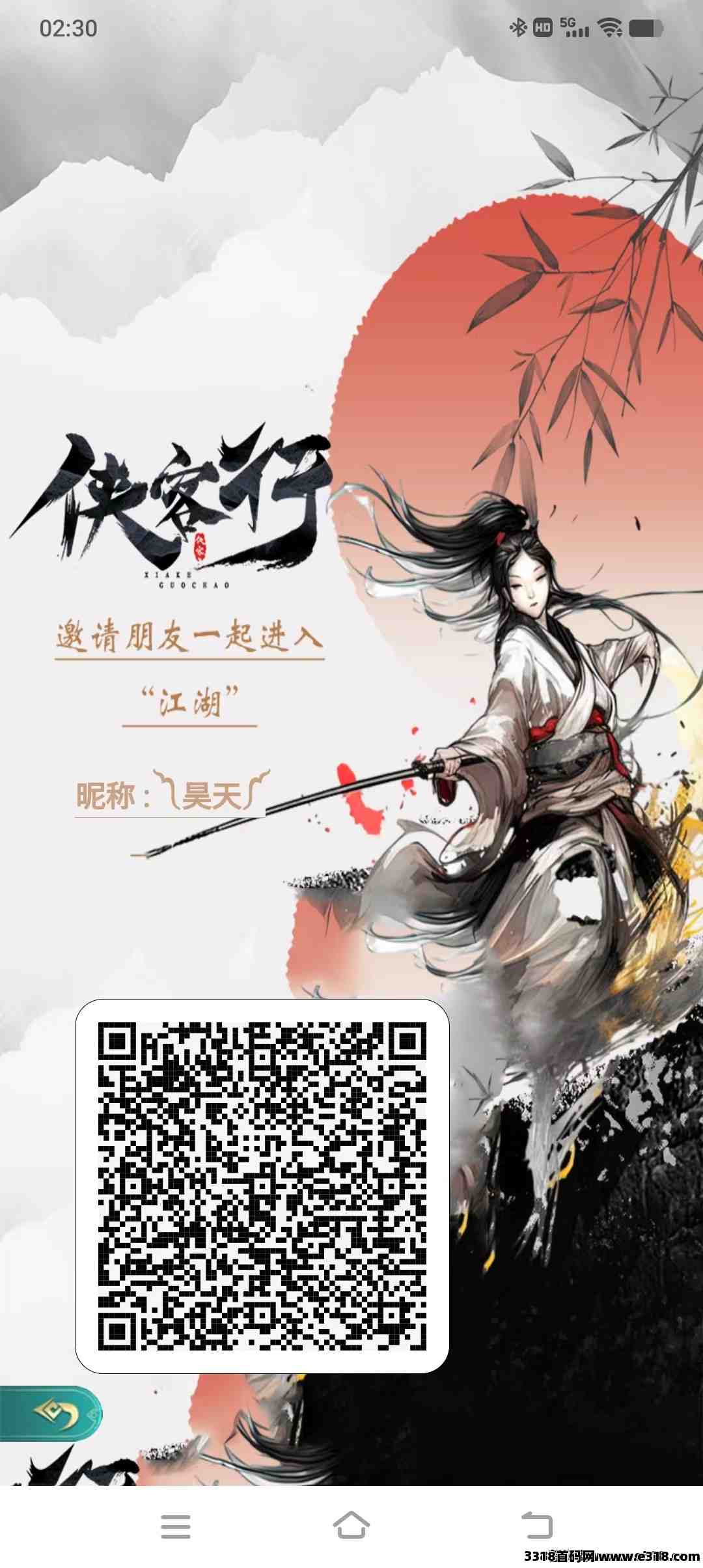 《侠客行》首码上线，试玩广告模式