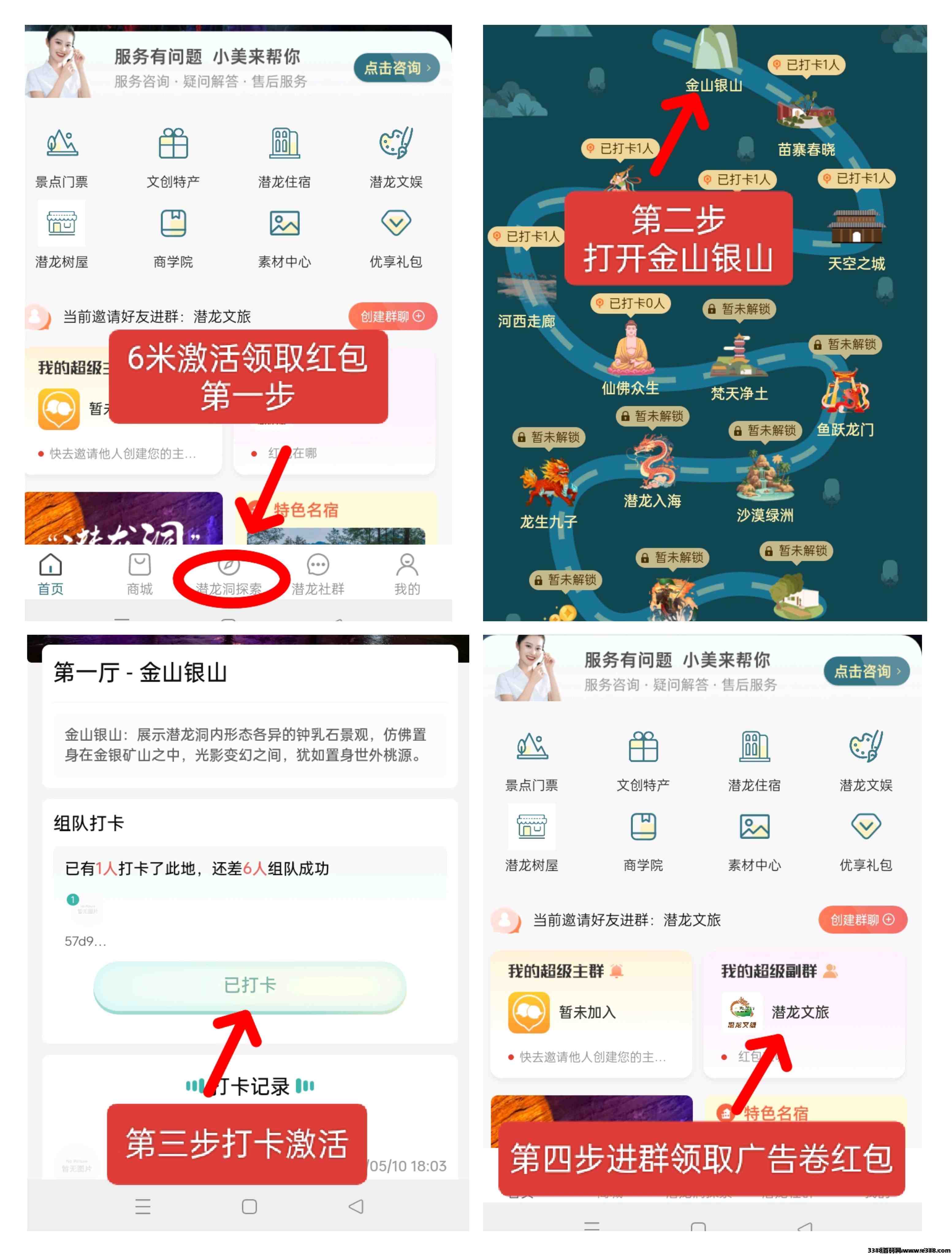 潜龙文旅，对接团队长免单名额有限