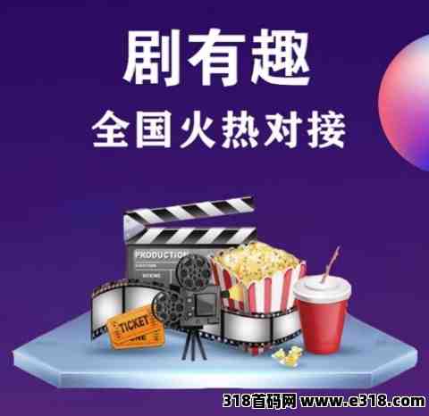 【剧有趣】火爆预热中，引力模式，全网对接中